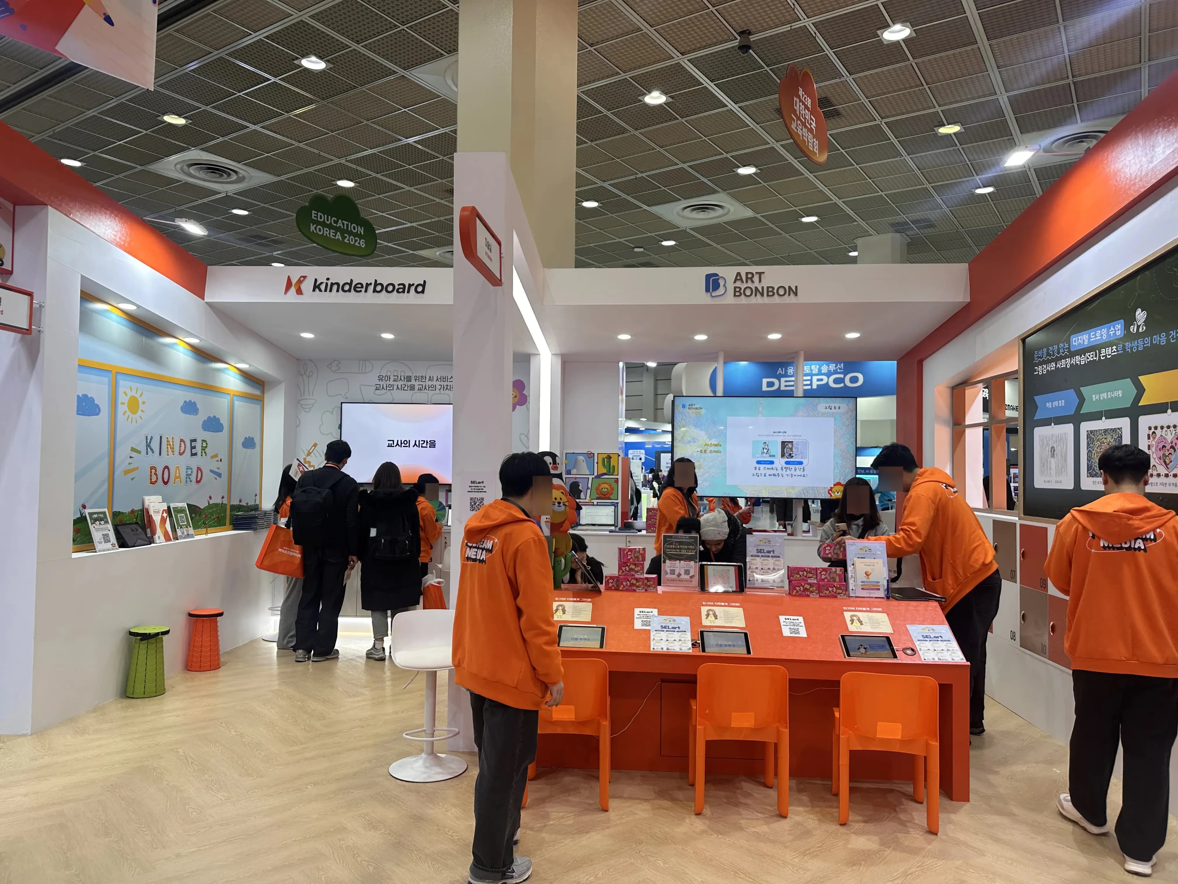 대한민국 교육박람회(2026) 방문 후기-25