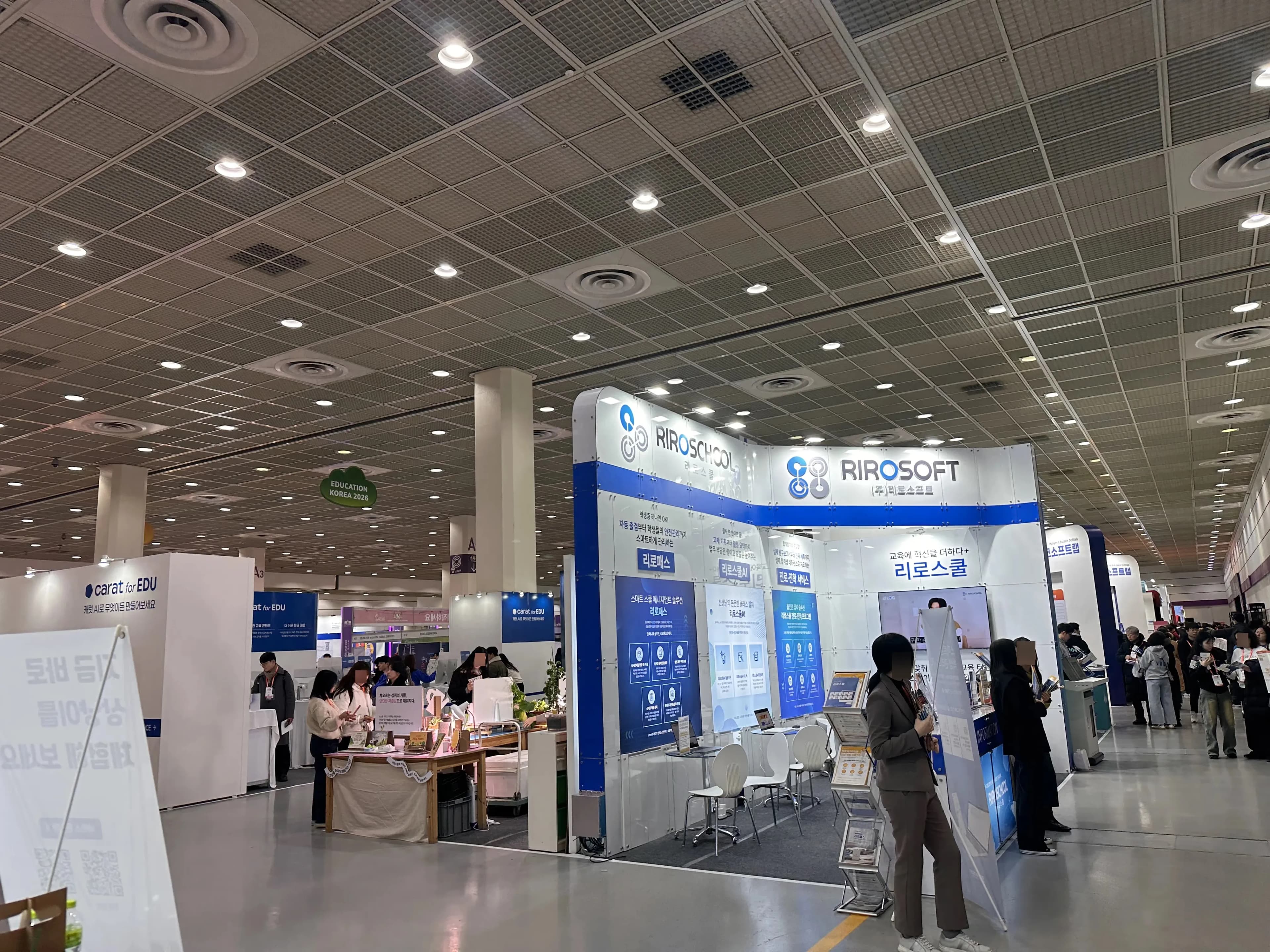 대한민국 교육박람회(2026) 방문 후기-11
