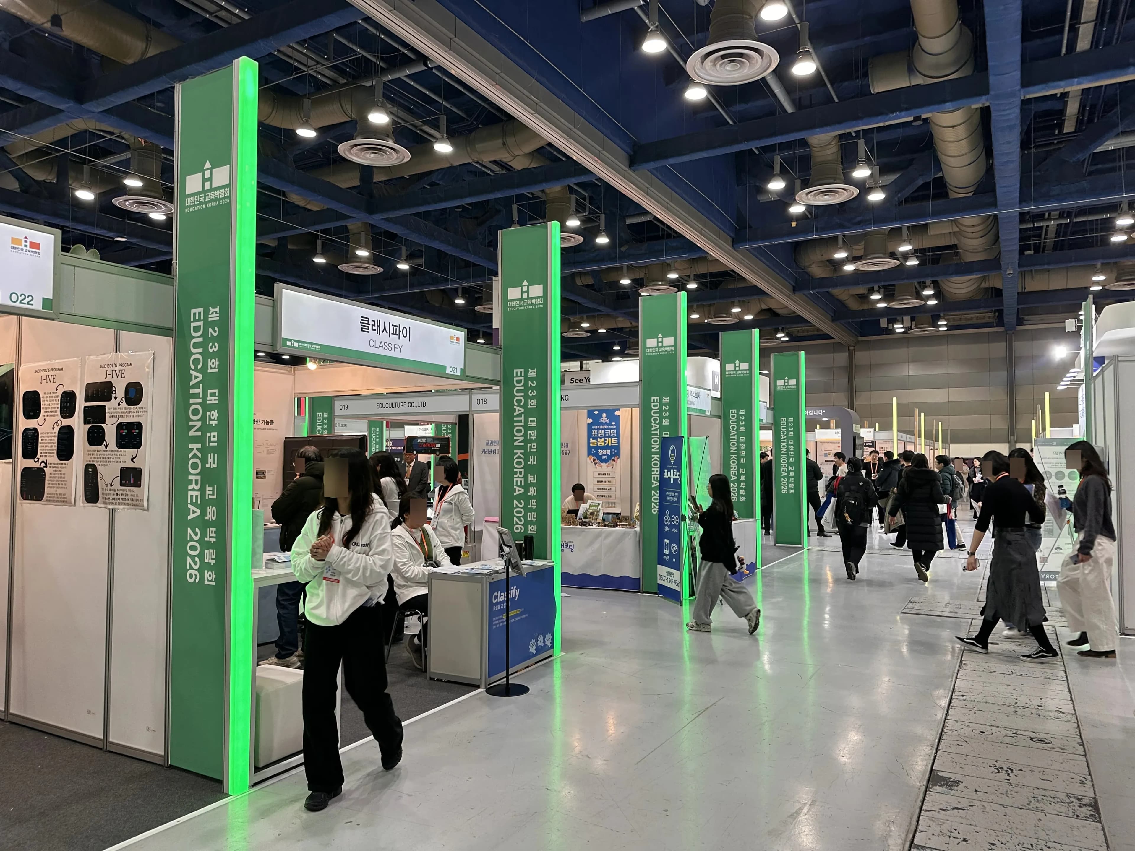 대한민국 교육박람회(2026) 방문 후기-28