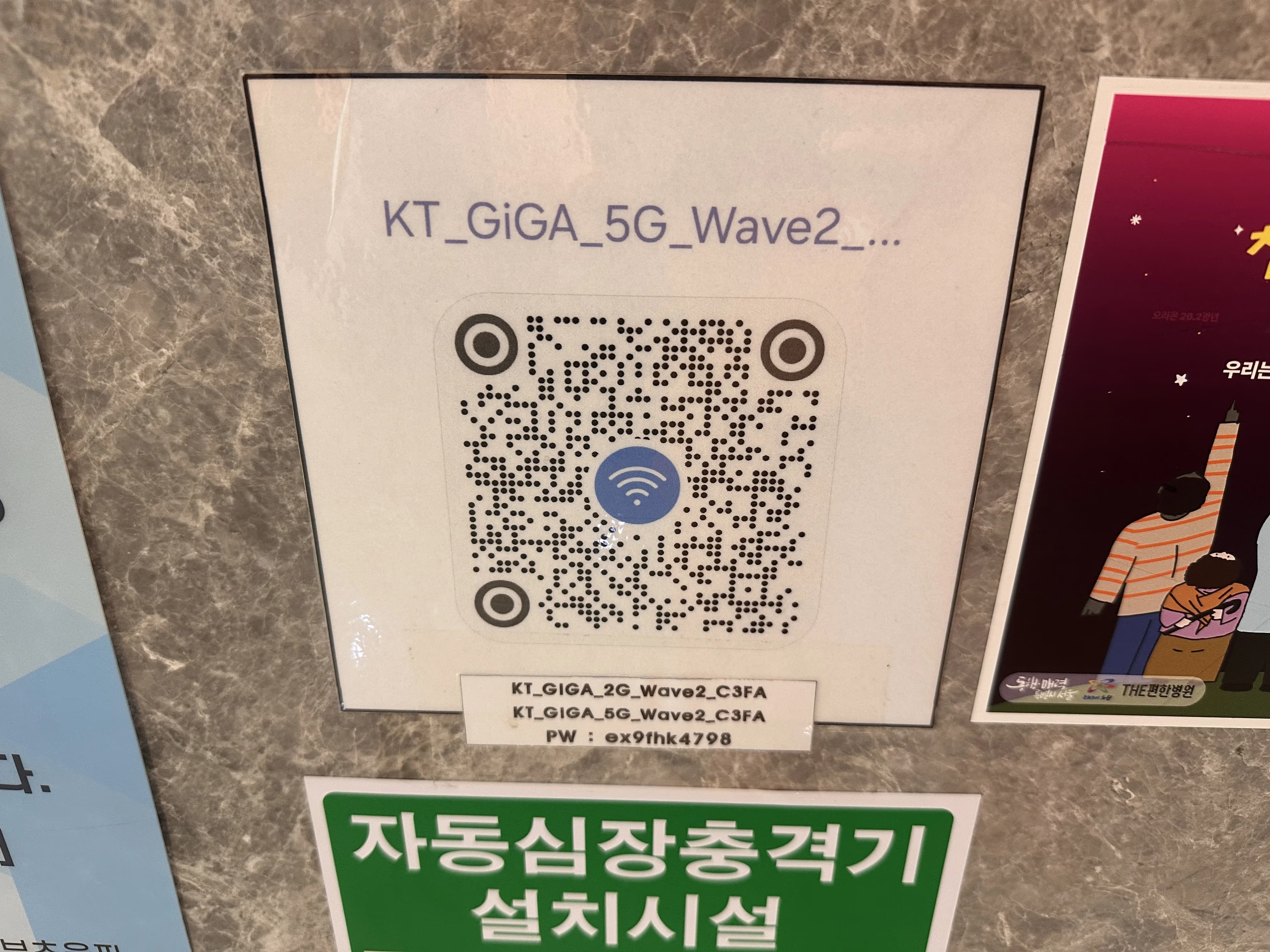 노원 하나이비인후과 수면다원검사(코골이 검사) 후기-8