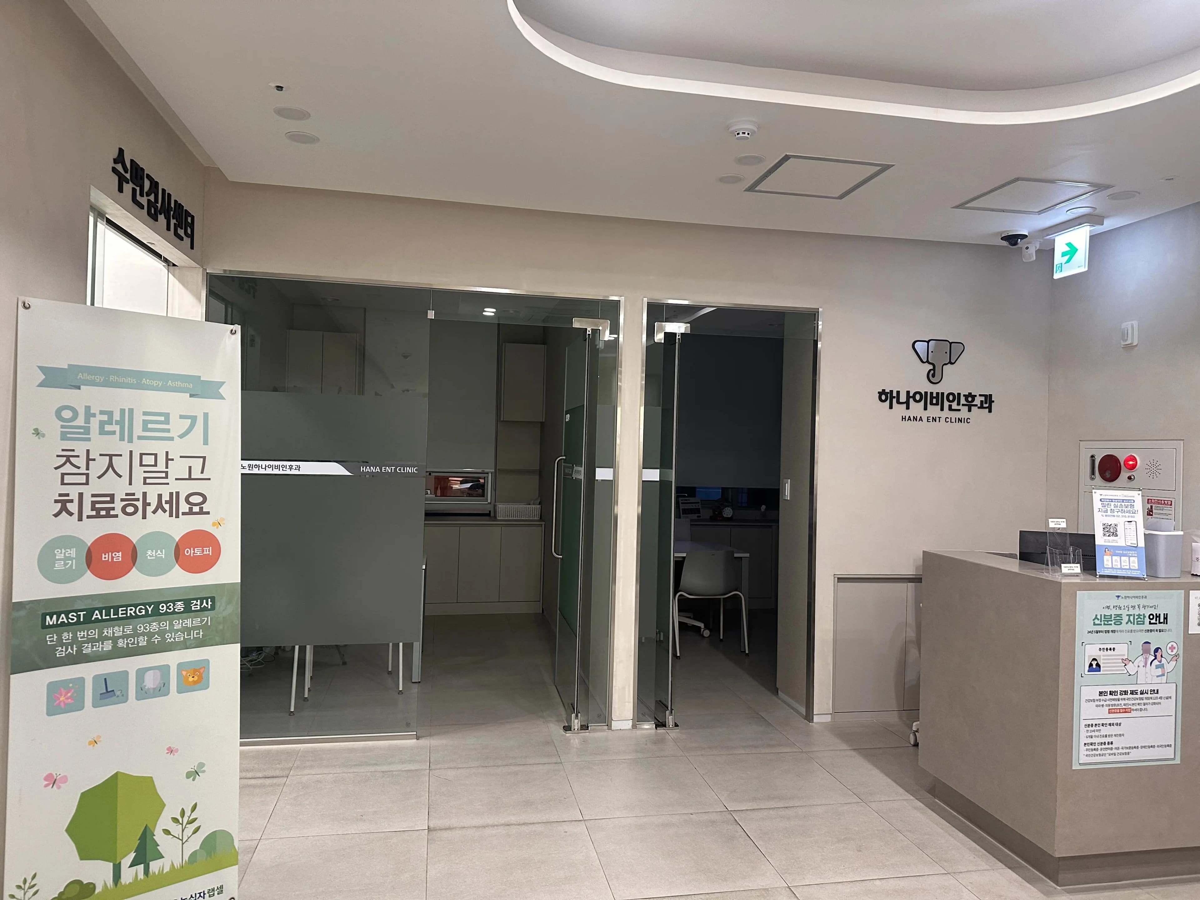 노원 하나이비인후과 수면다원검사(코골이 검사) 후기-2