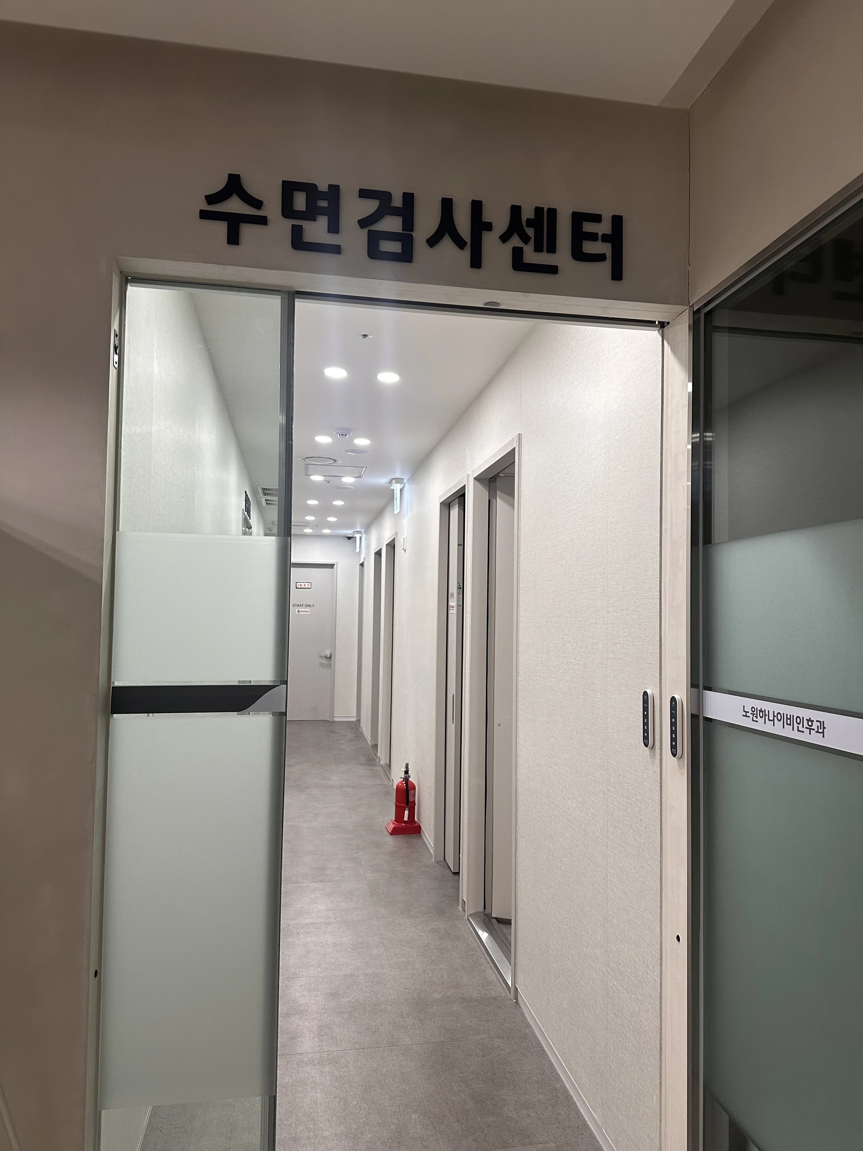 노원 하나이비인후과 수면다원검사(코골이 검사) 후기-3