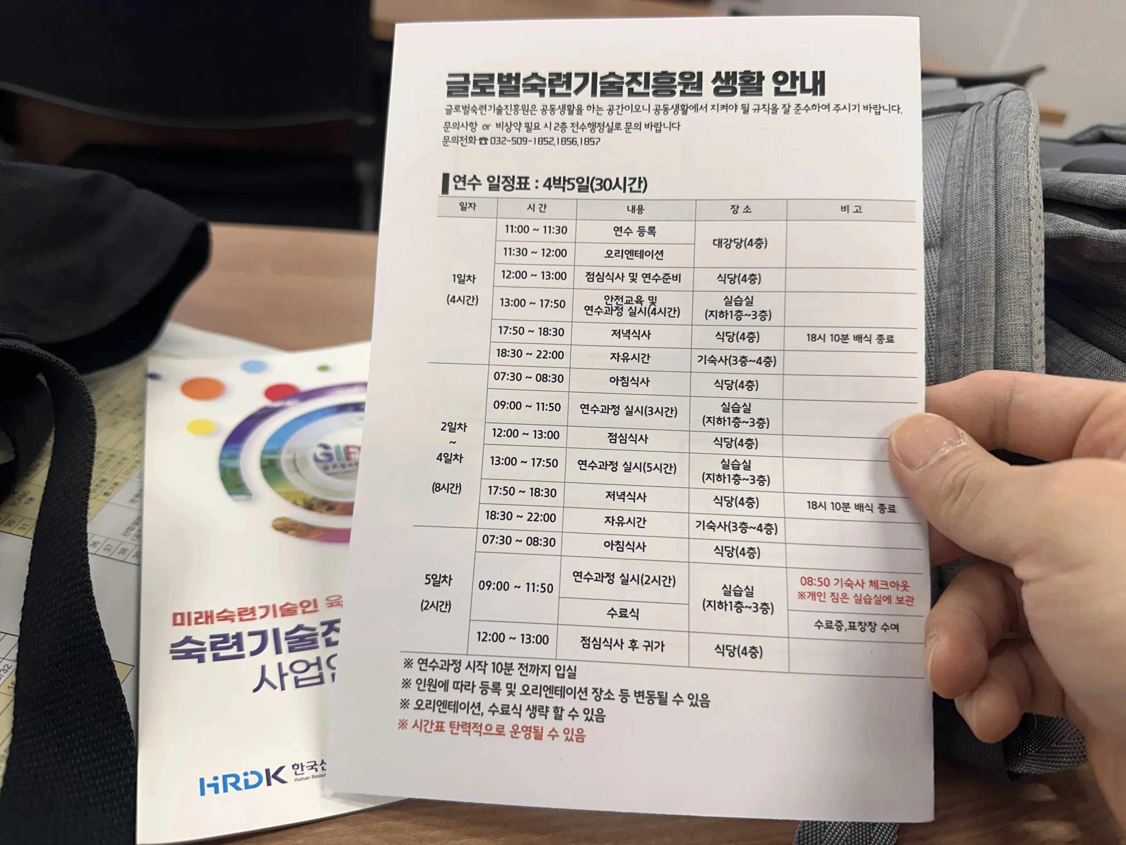 글로벌숙련기술진흥원 특수분야 교육연수 - 목공 연수 후기-3