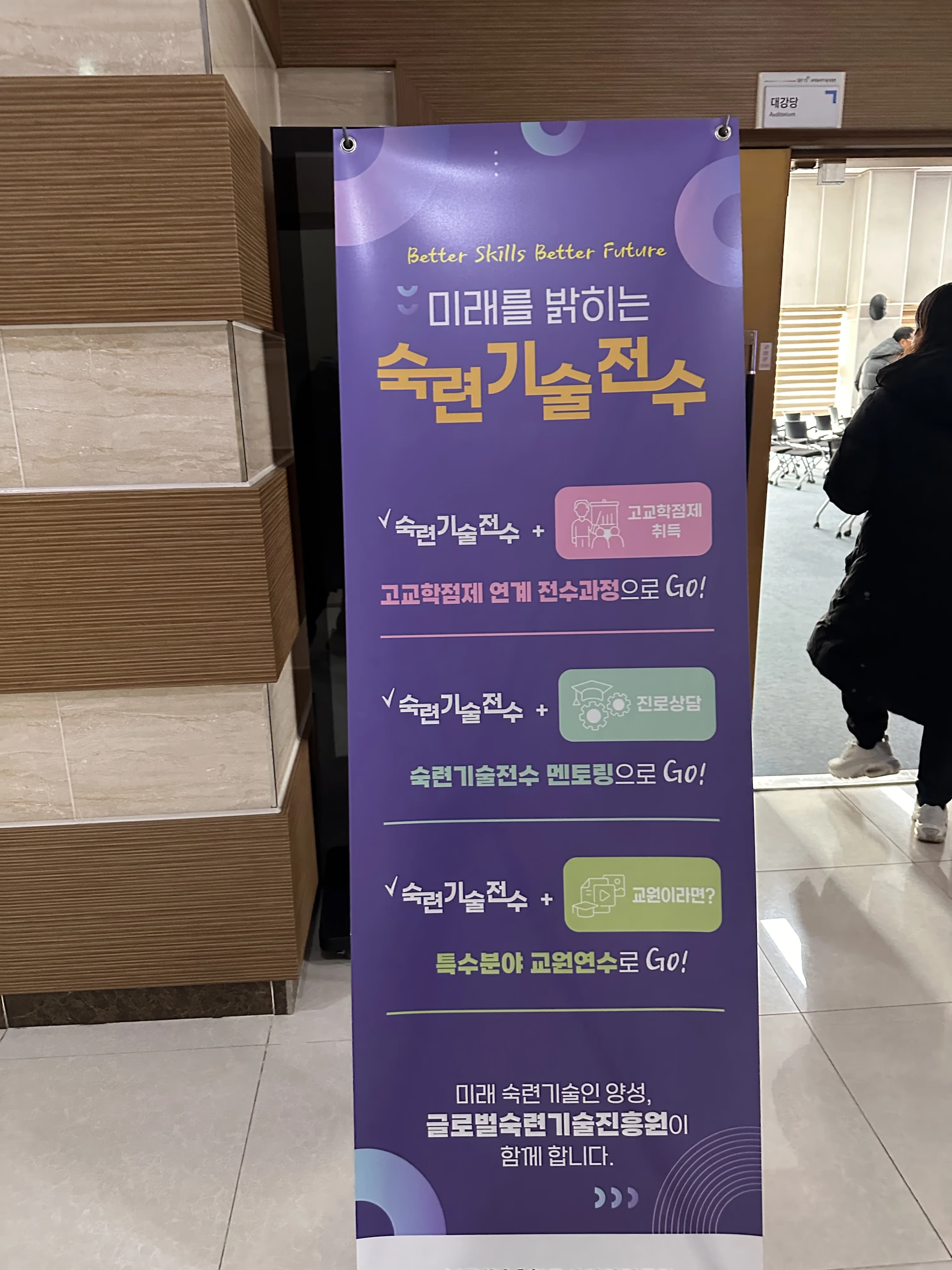 글로벌숙련기술진흥원 특수분야 교육연수 - 목공 연수 후기-1