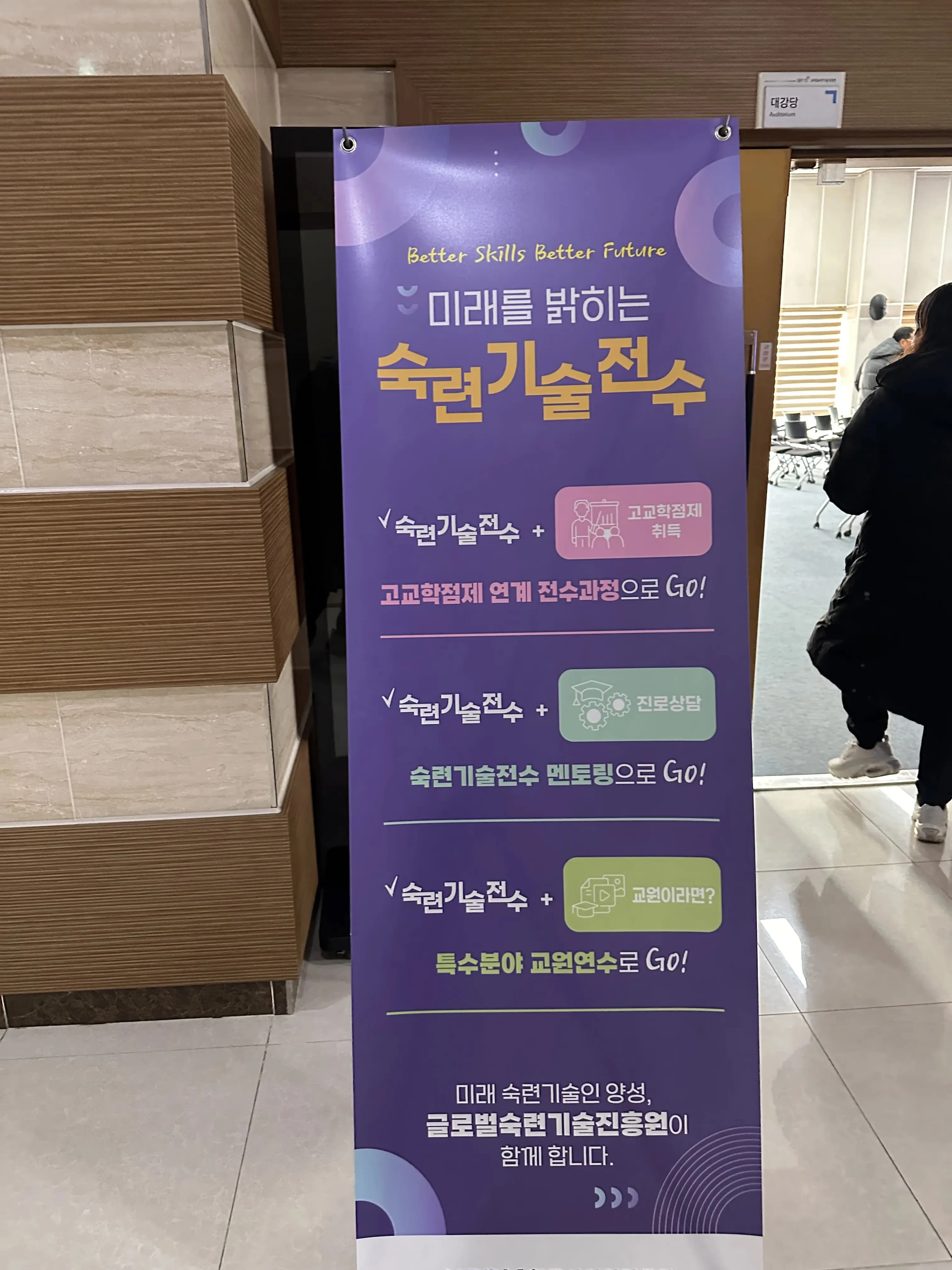 글로벌숙련기술진흥원 특수분야 교육연수 - 목공 연수 후기-1