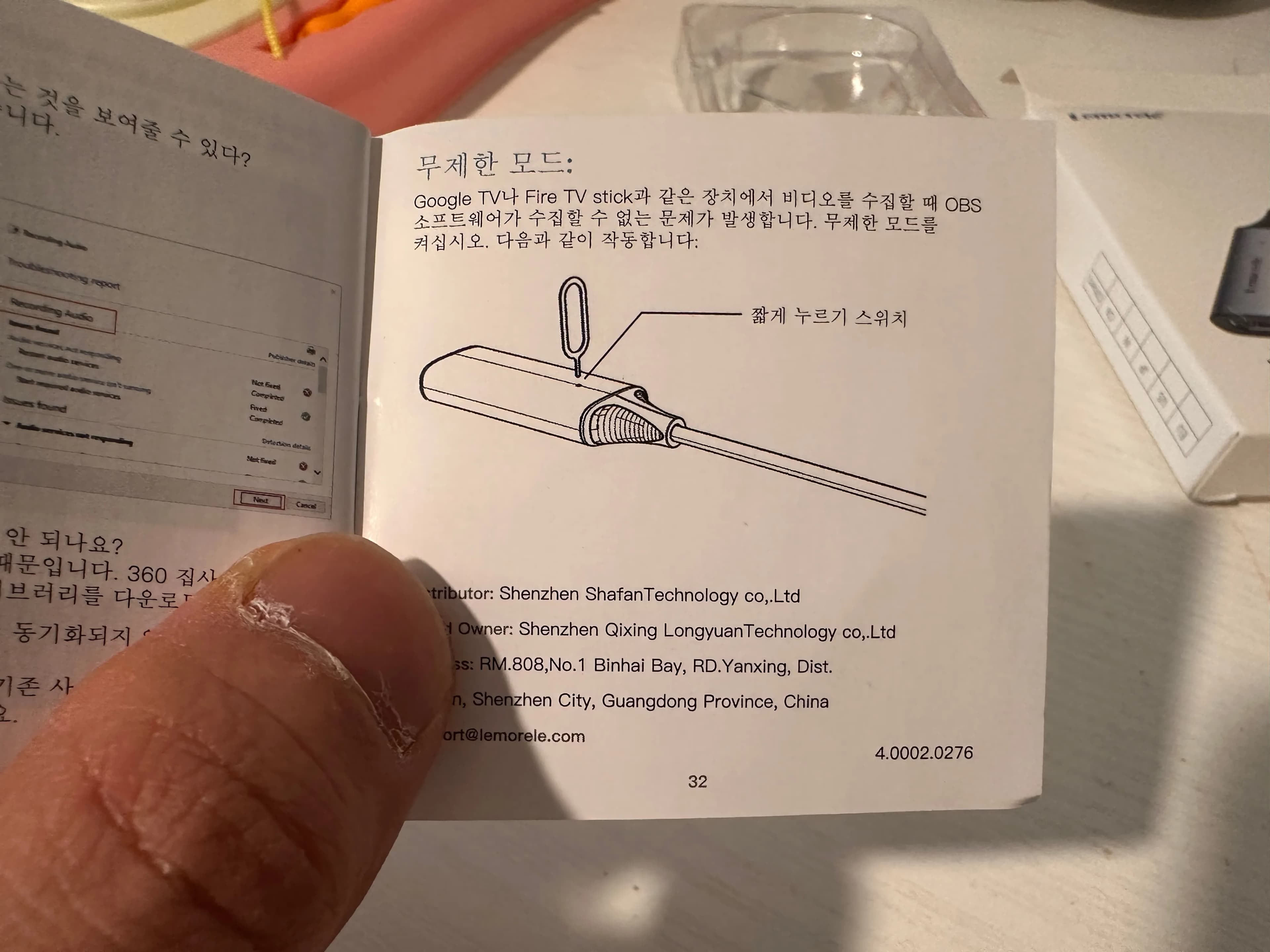 알리 익스프레스 비디오캡쳐 후기-3