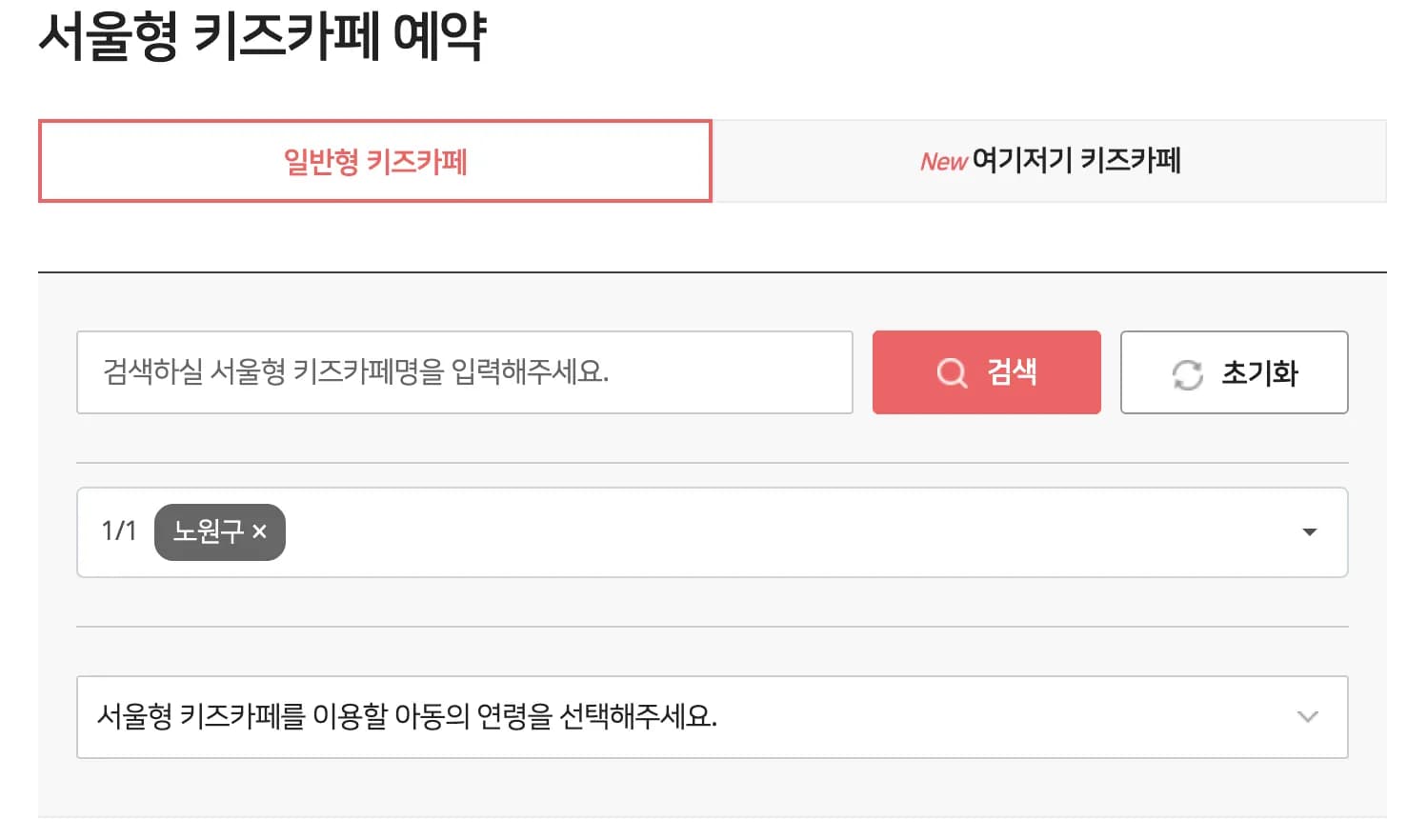 Dobong-gu Seoul-Style Kids Café Tour - Orebong Naeribong, Ssangmun Star Explorers, Forest Cruise Ship-1