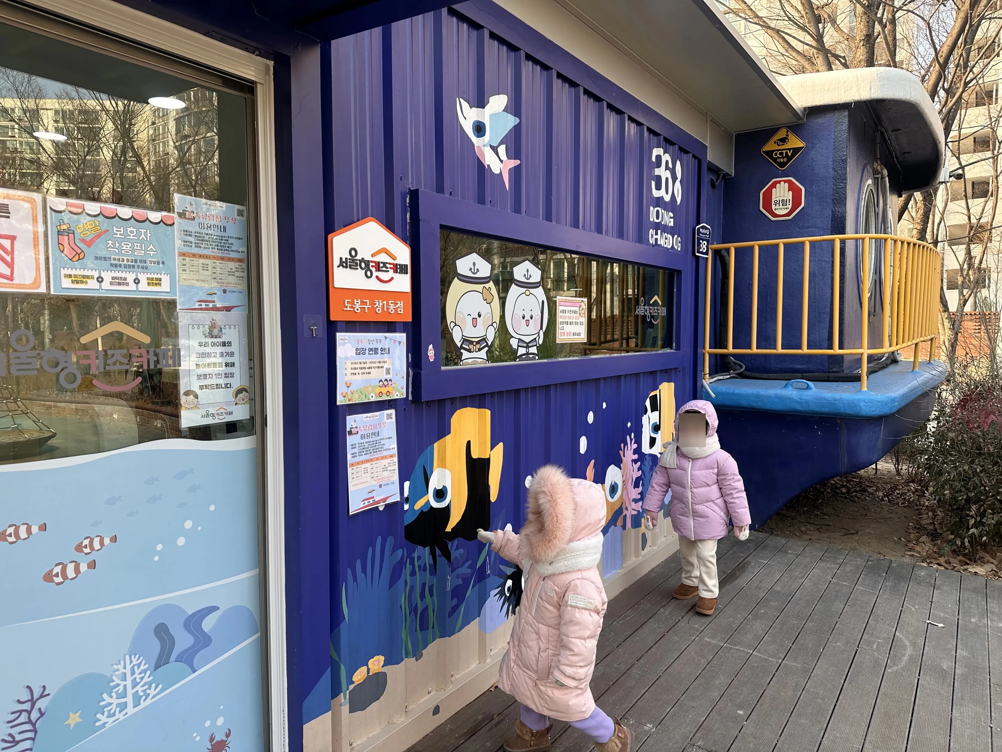 Dobong-gu Seoul-Style Kids Café Tour - Orebong Naeribong, Ssangmun Star Explorers, Forest Cruise Ship-4
