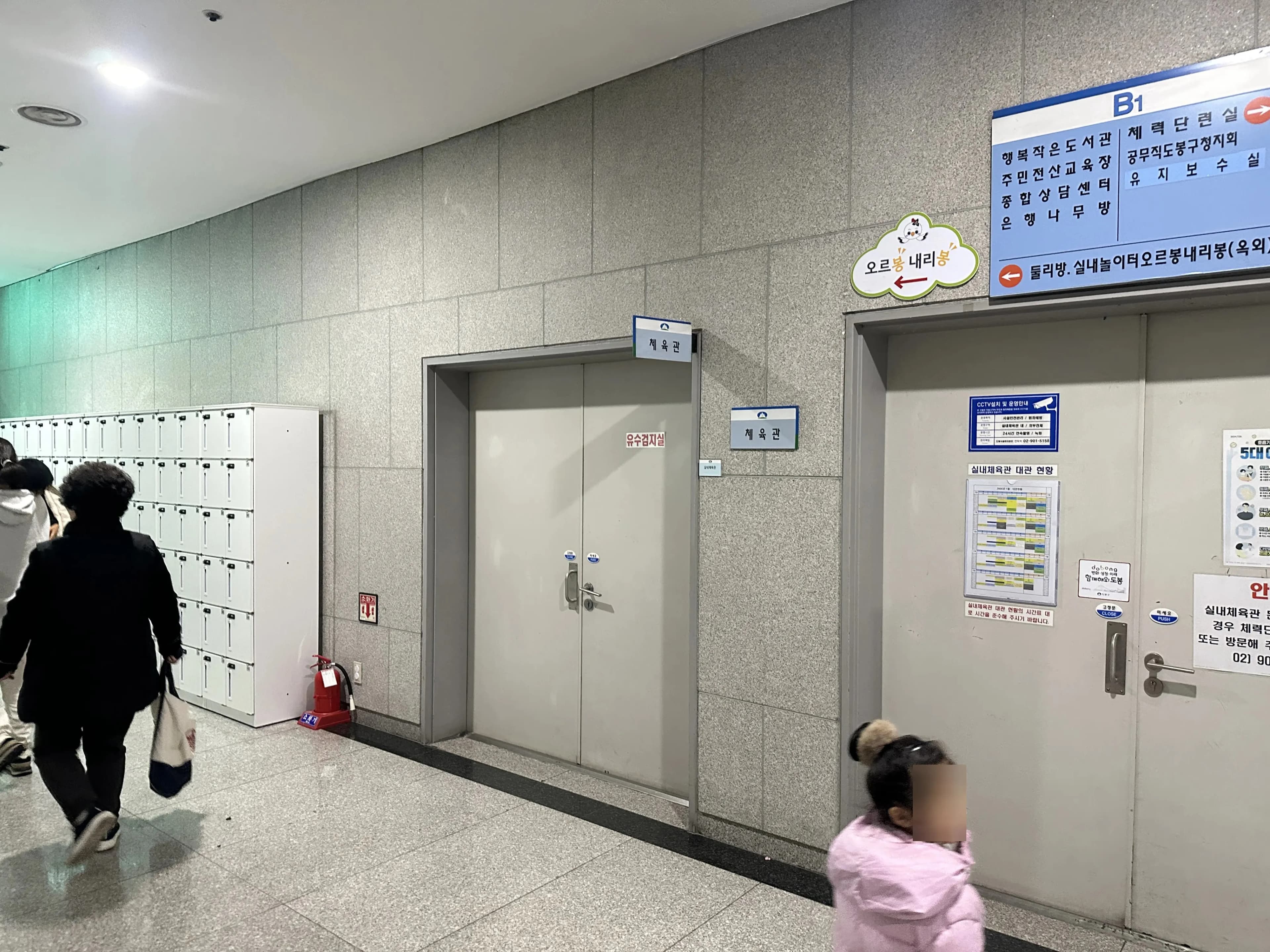 Dobong-gu Seoul-Style Kids Café Tour - Orebong Naeribong, Ssangmun Star Explorers, Forest Cruise Ship-29