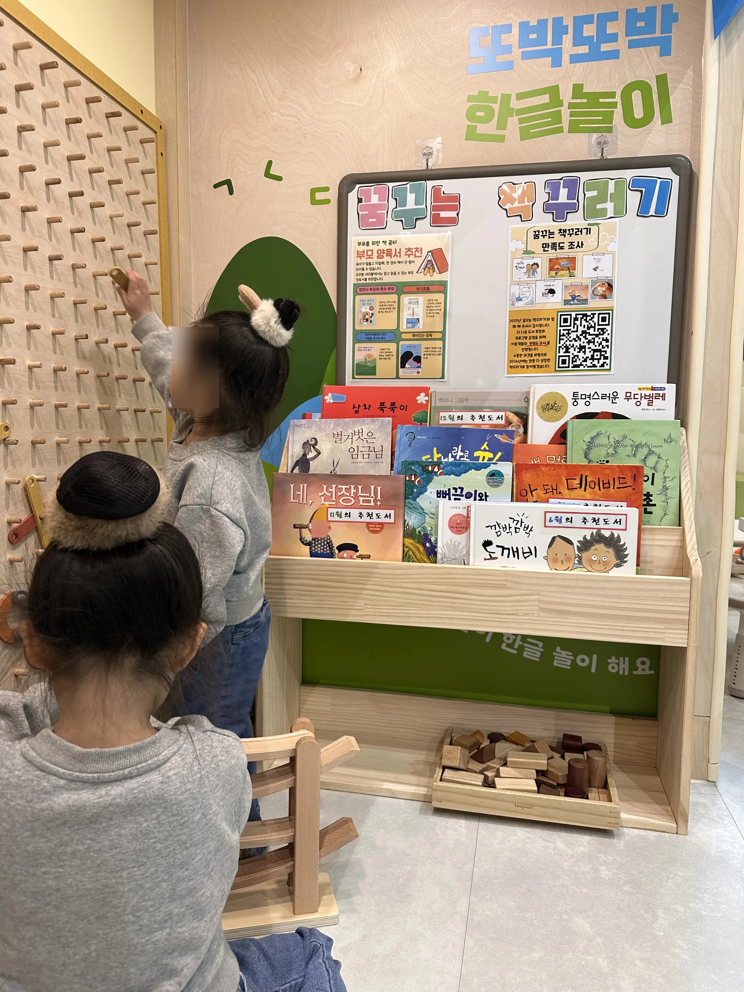 Dobong-gu Seoul-Style Kids Café Tour - Orebong Naeribong, Ssangmun Star Explorers, Forest Cruise Ship-37