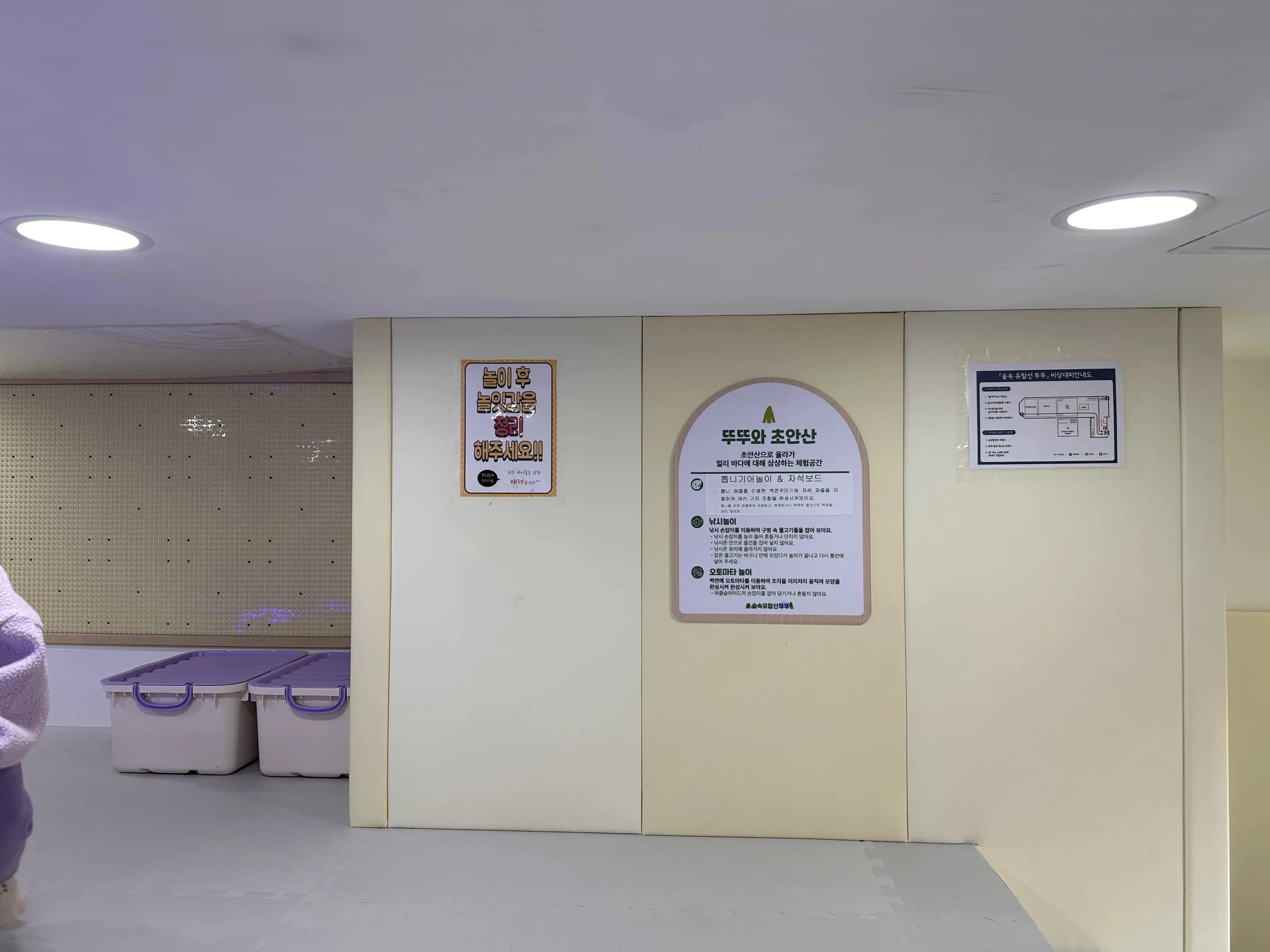 Dobong-gu Seoul-Style Kids Café Tour - Orebong Naeribong, Ssangmun Star Explorers, Forest Cruise Ship-19