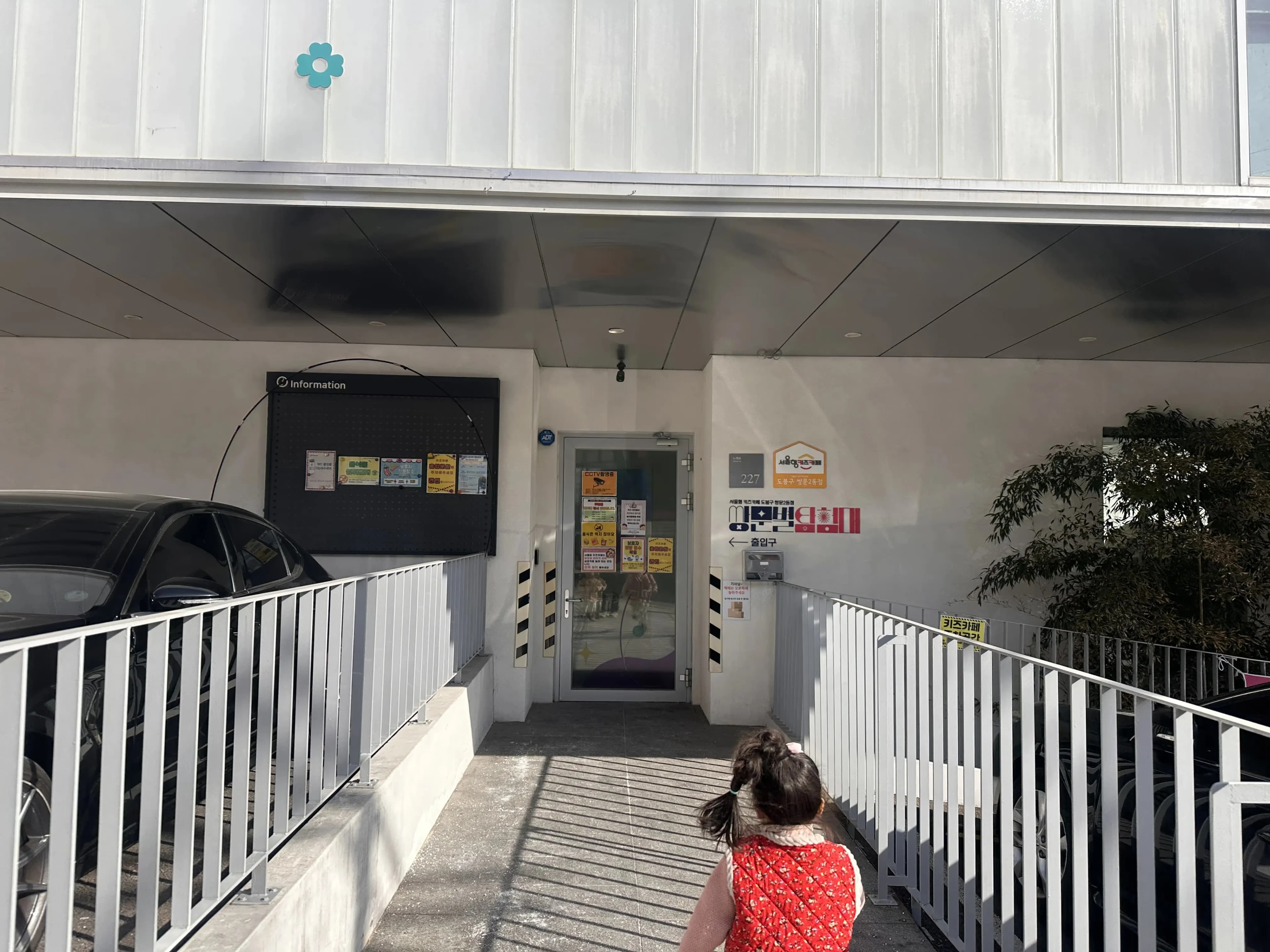 Dobong-gu Seoul-Style Kids Café Tour - Orebong Naeribong, Ssangmun Star Explorers, Forest Cruise Ship-48