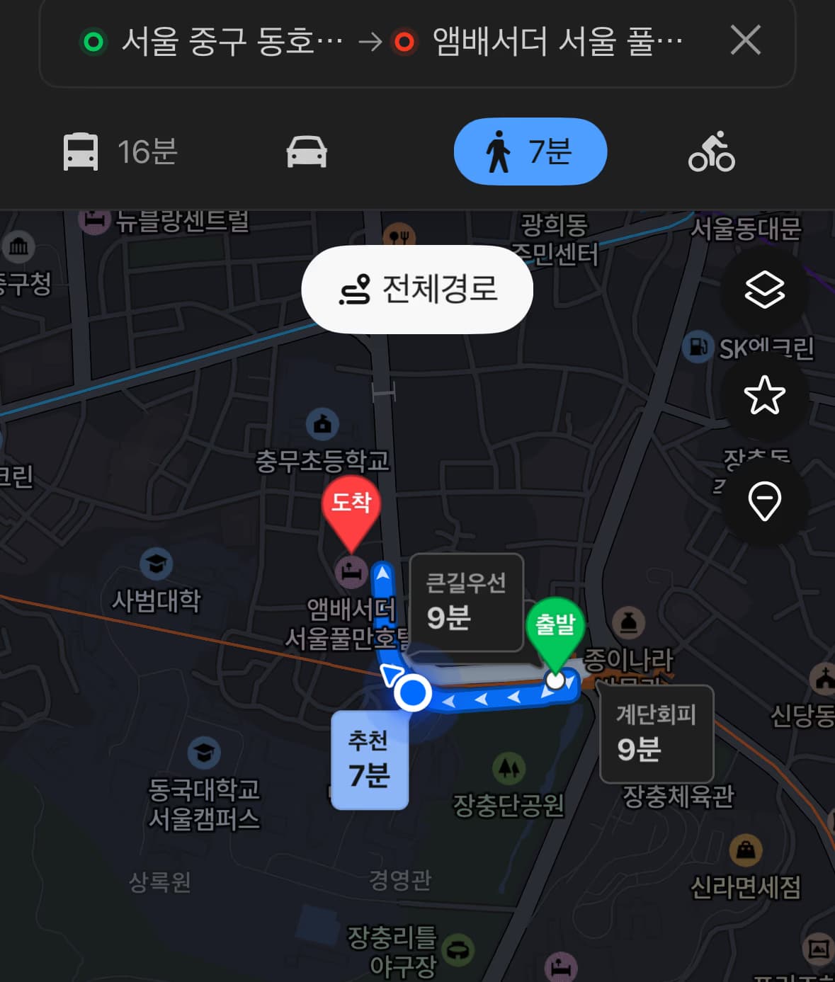 2026년 동국대학교 미래사회 교원역량 강화 포럼 오프라인 참여 후기-2