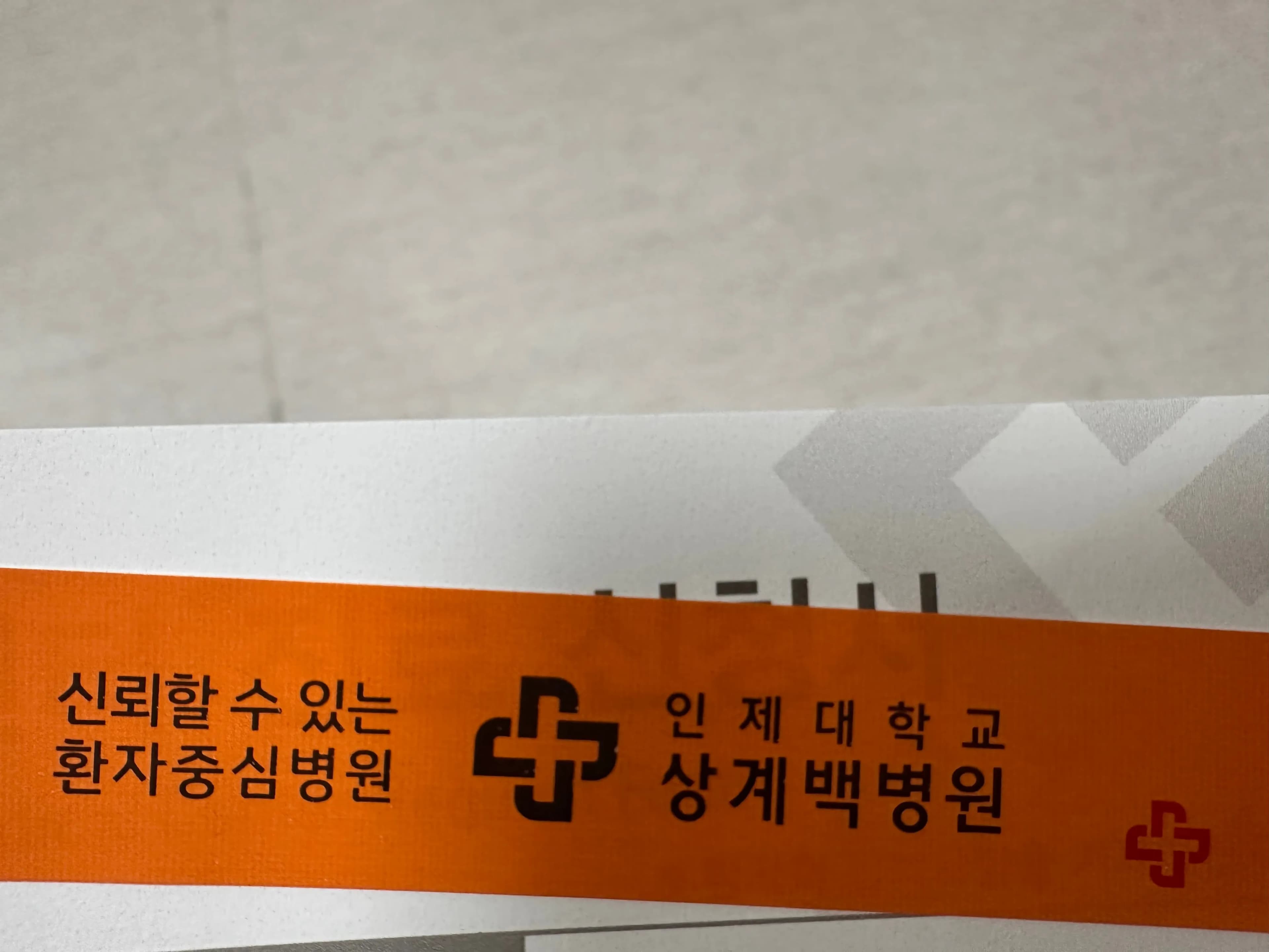 Sanggye Paik Hospital ER Review – Criteria for Stitches, Dressing Method, and Healing Time for Stitched Wounds-4