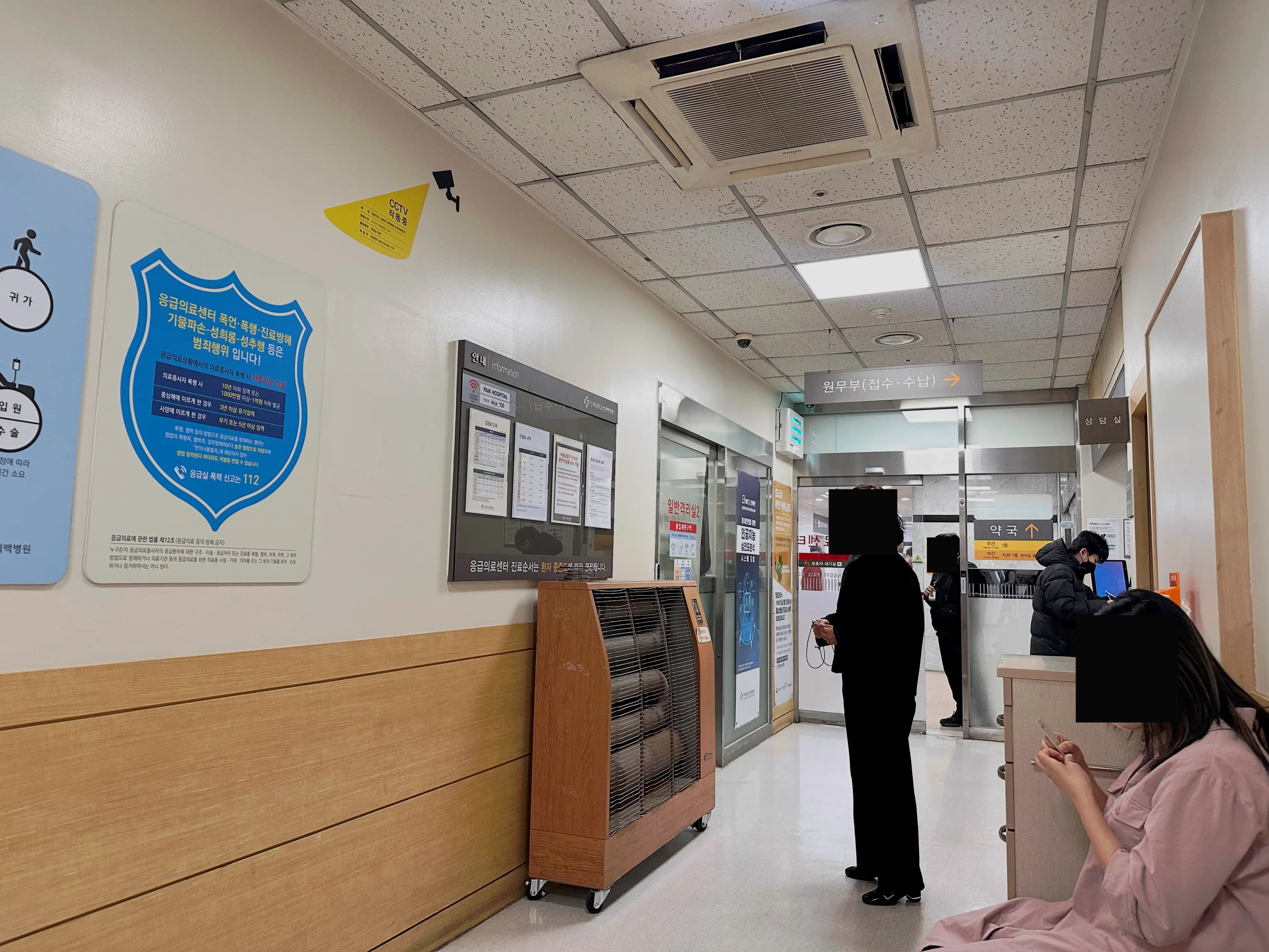 Sanggye Paik Hospital ER Review – Criteria for Stitches, Dressing Method, and Healing Time for Stitched Wounds-3