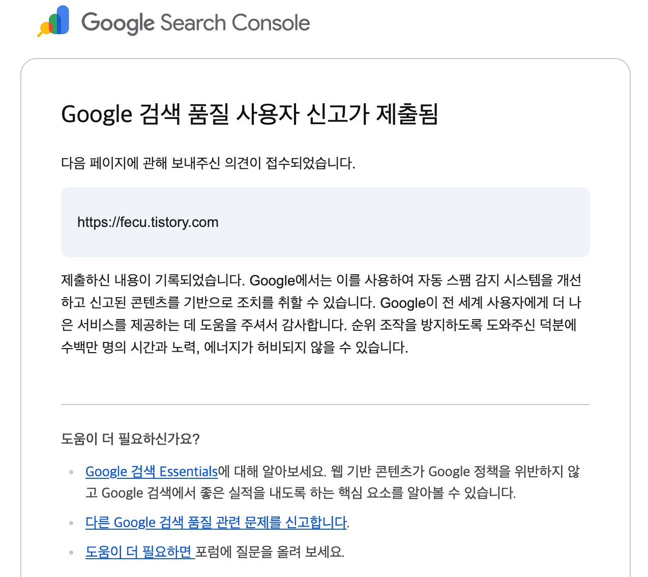 만료 도메인 악용(Expired Domain Abuse) 대응하기 - 누군가 내 옛날 도메인을 악용할 때-8