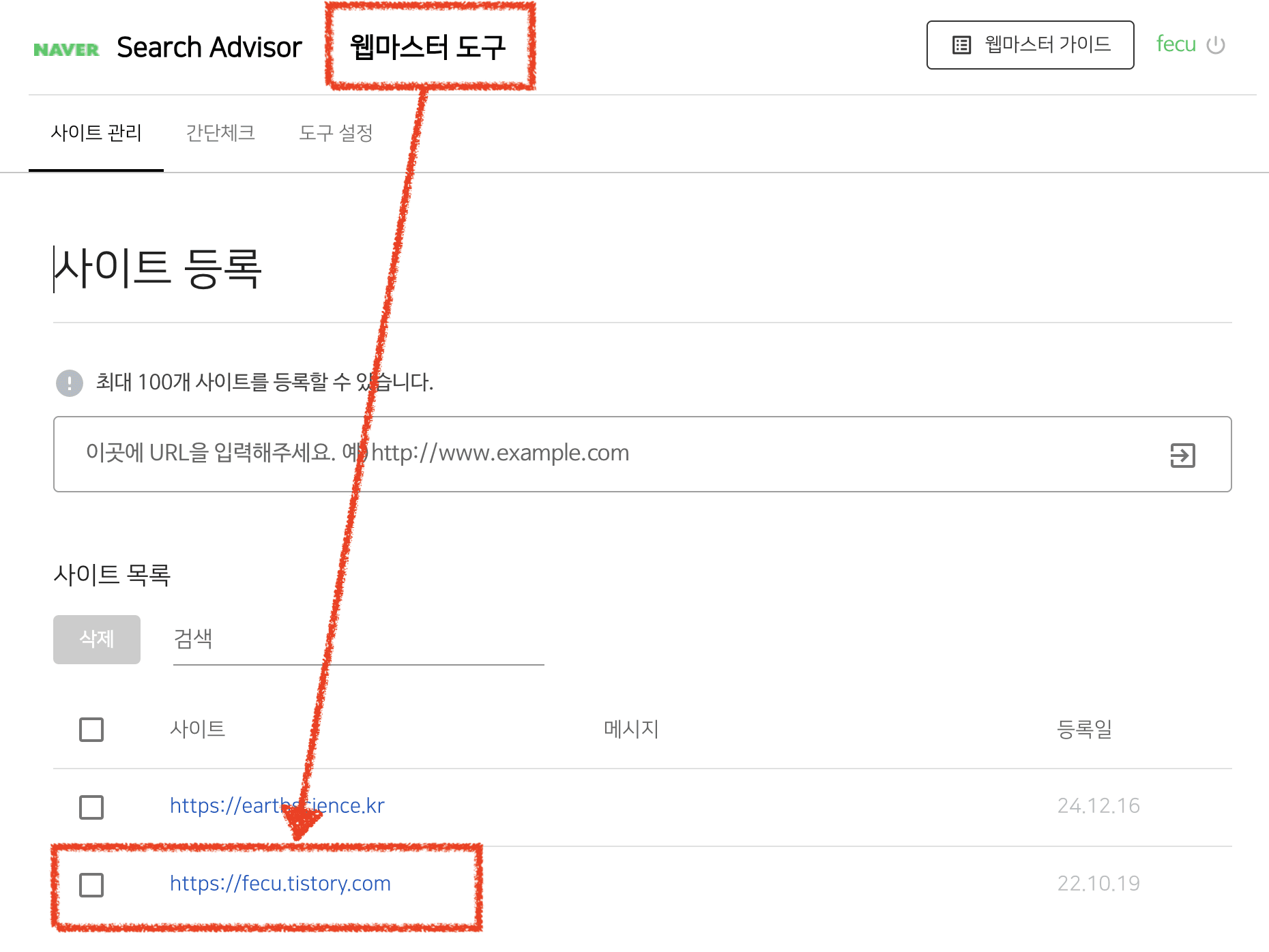 만료 도메인 악용(Expired Domain Abuse) 대응하기 - 누군가 내 옛날 도메인을 악용할 때-12