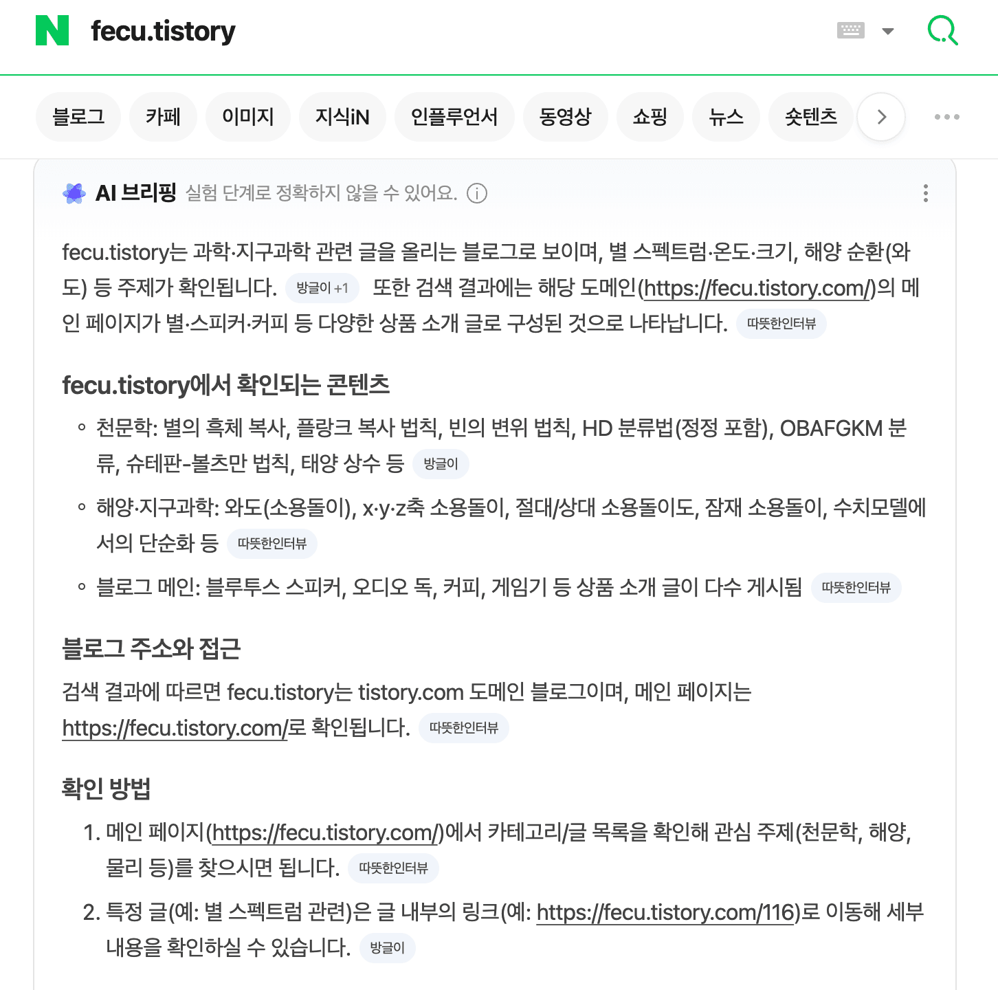 만료 도메인 악용(Expired Domain Abuse) 대응하기 - 누군가 내 옛날 도메인을 악용할 때-10