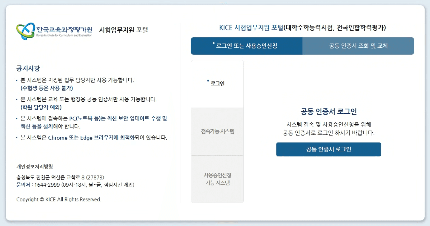 모의고사 일람표가 대교협, 유니브, 김영일에 업로드 안될 때 - PDF로 저장-1