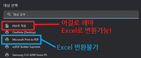 모의고사 일람표가 대교협, 유니브, 김영일에 업로드 안될 때 - PDF로 저장