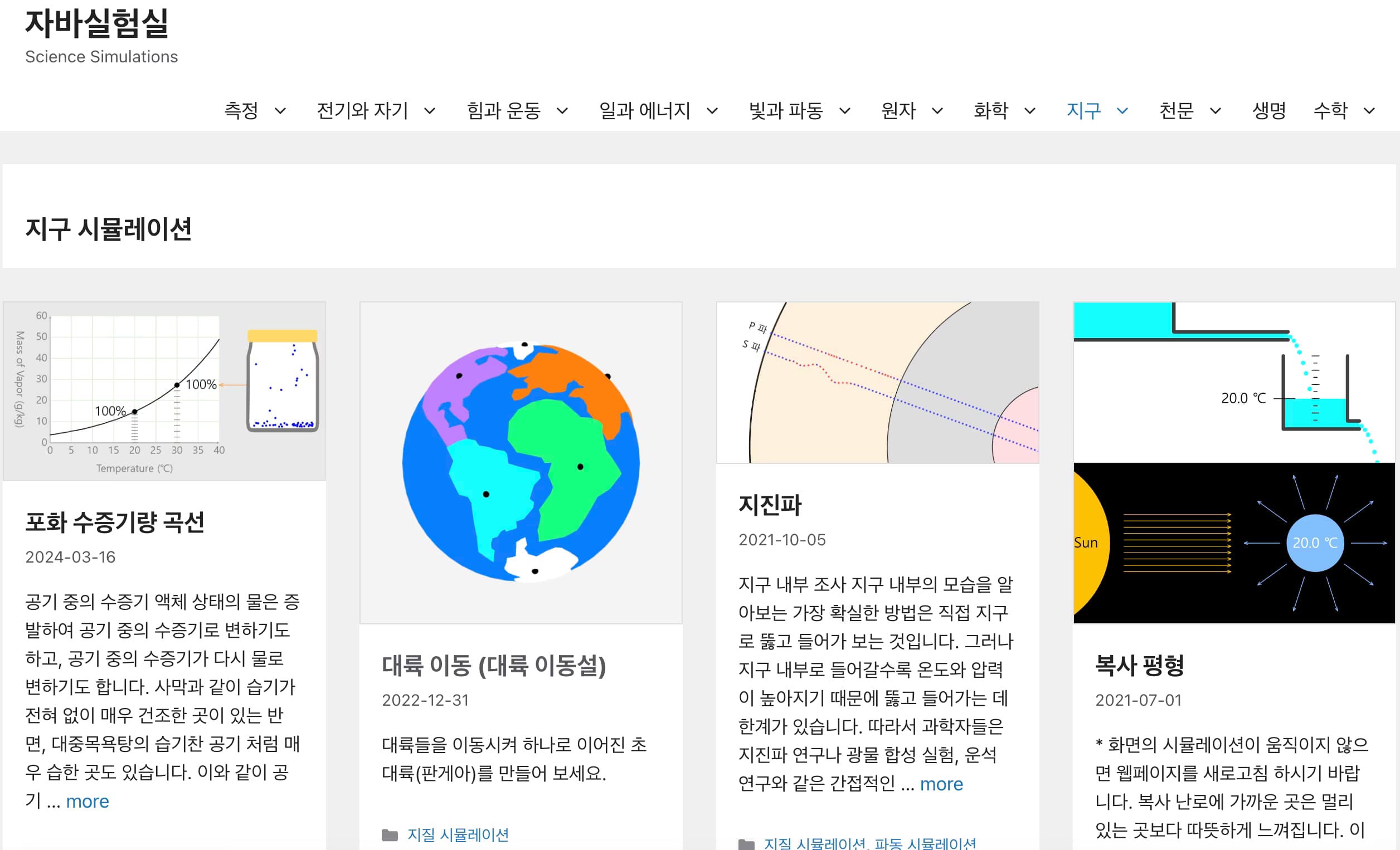 자바실험실