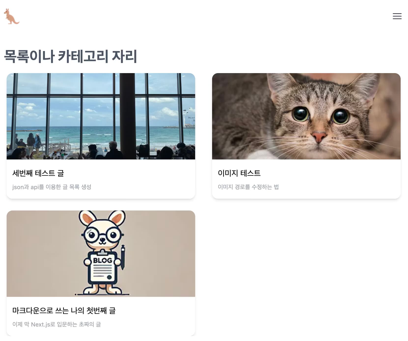 포스트