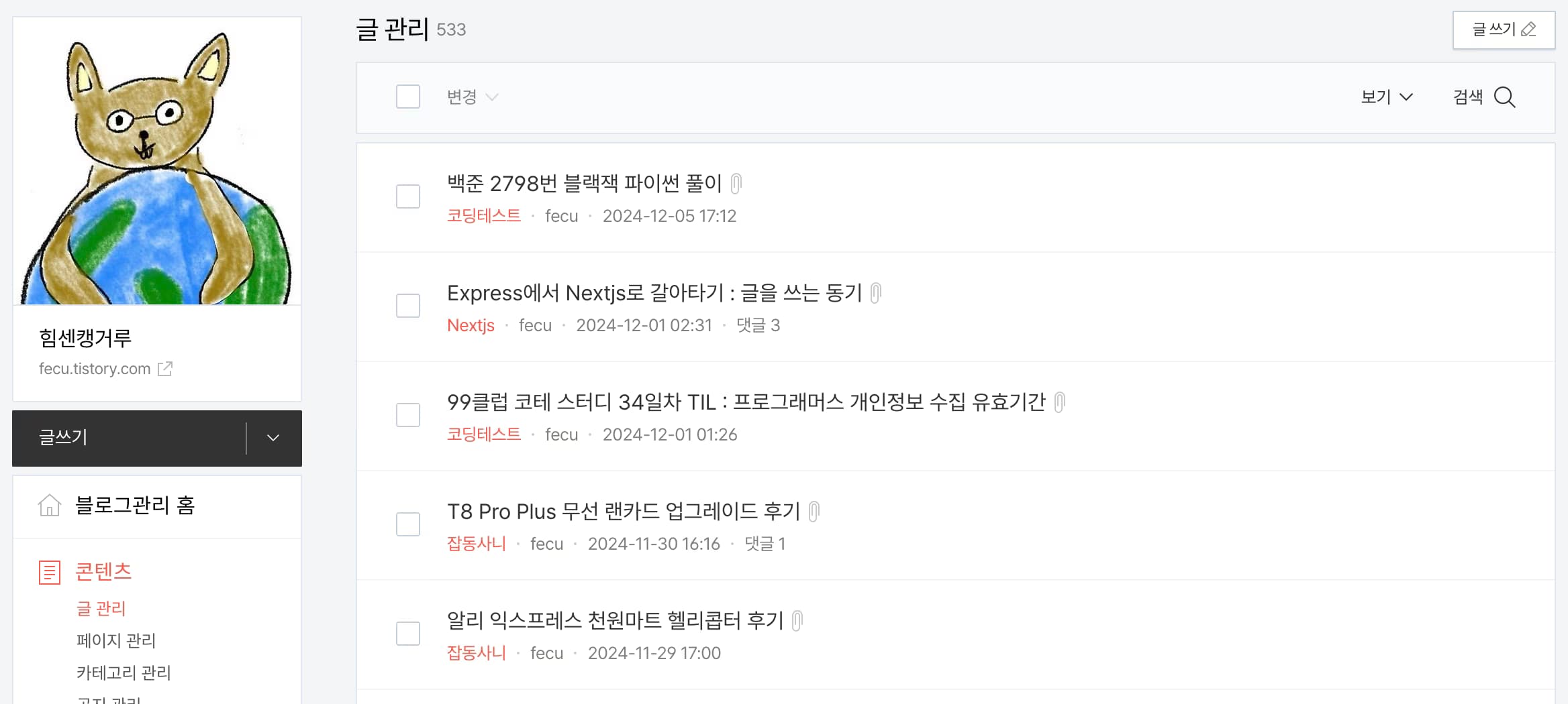 티스토리