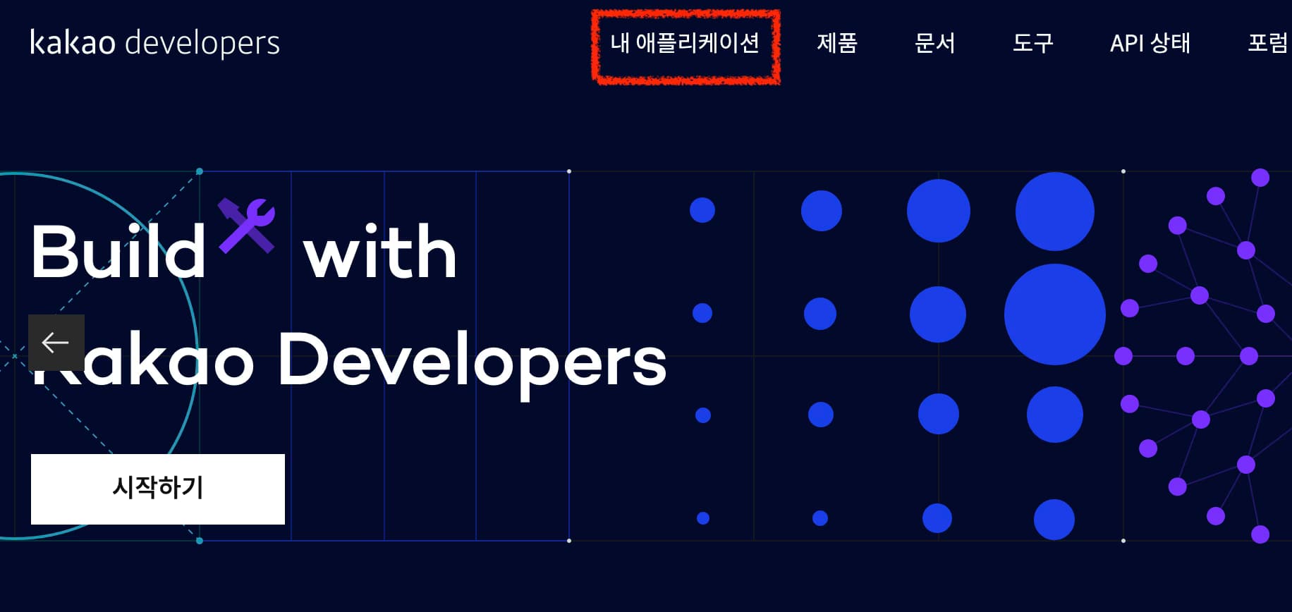 디벨롭