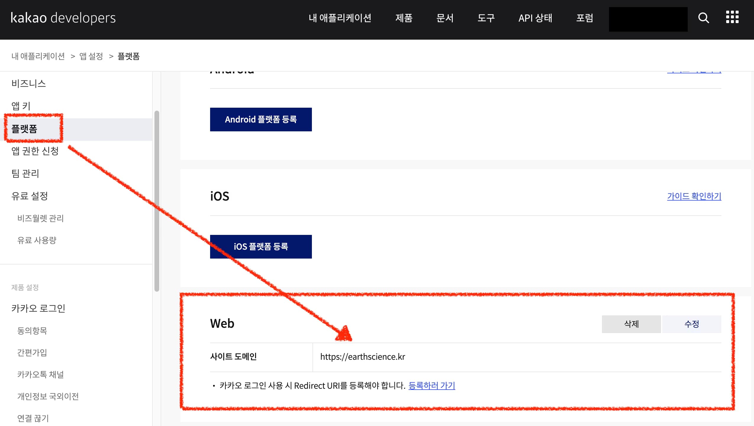 플랫폼