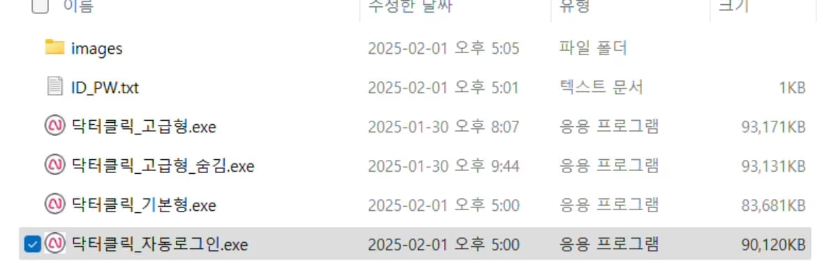 닥터클릭