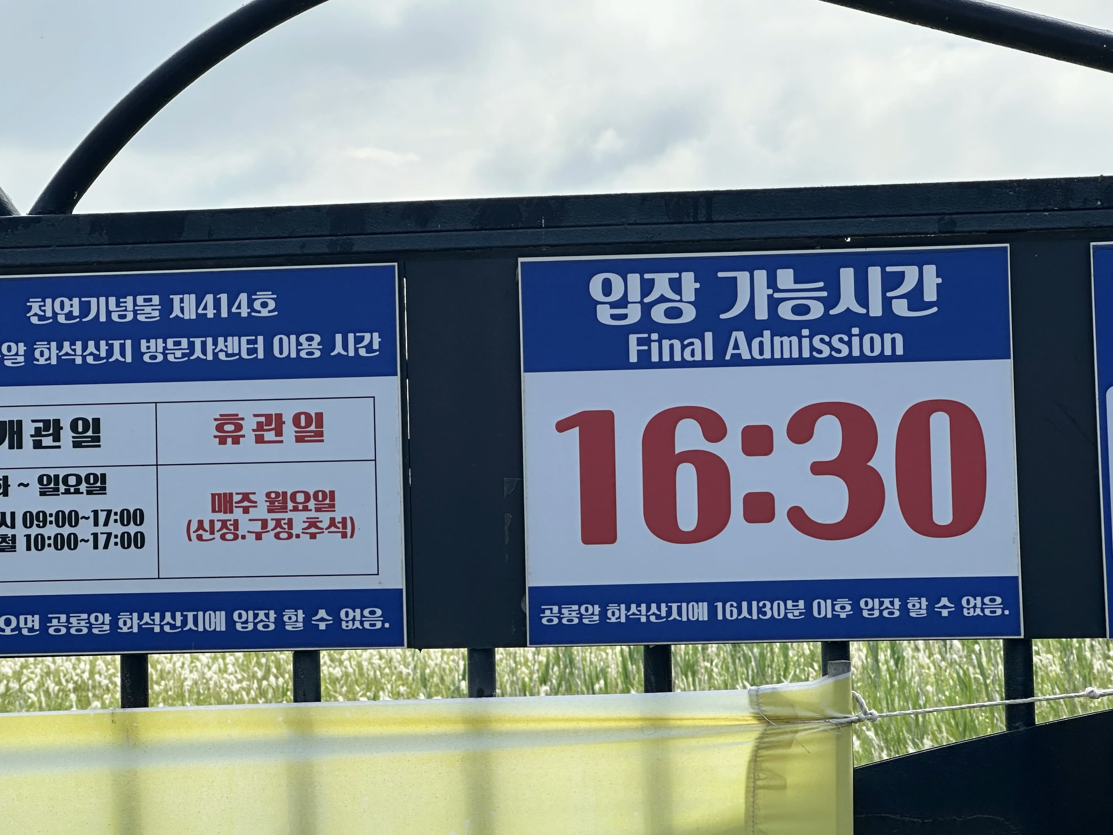 화성 공룡알 화석산지, 화성국가지질공원 탐방 후기-7