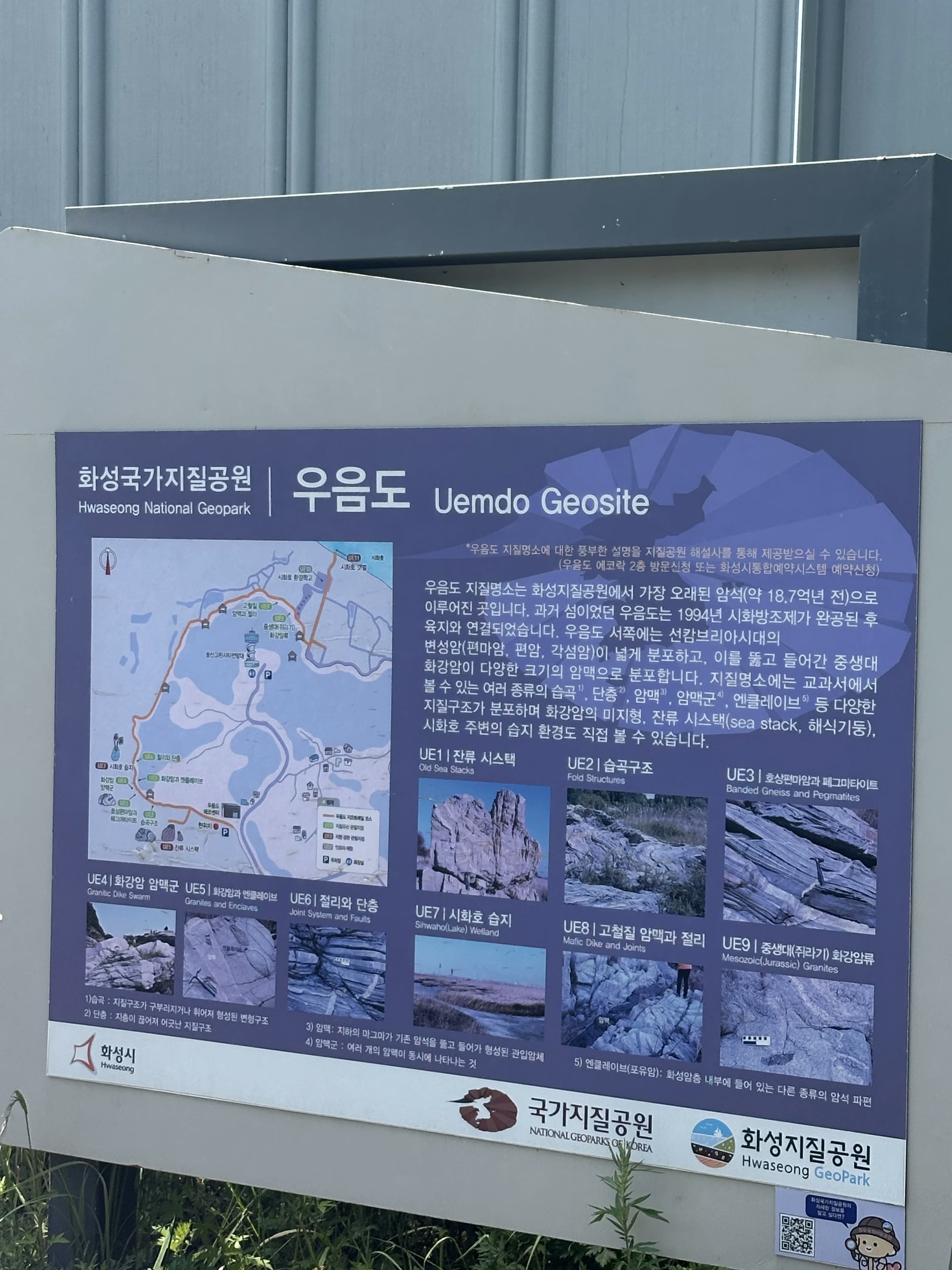 화성 공룡알 화석산지, 화성국가지질공원 탐방 후기-19