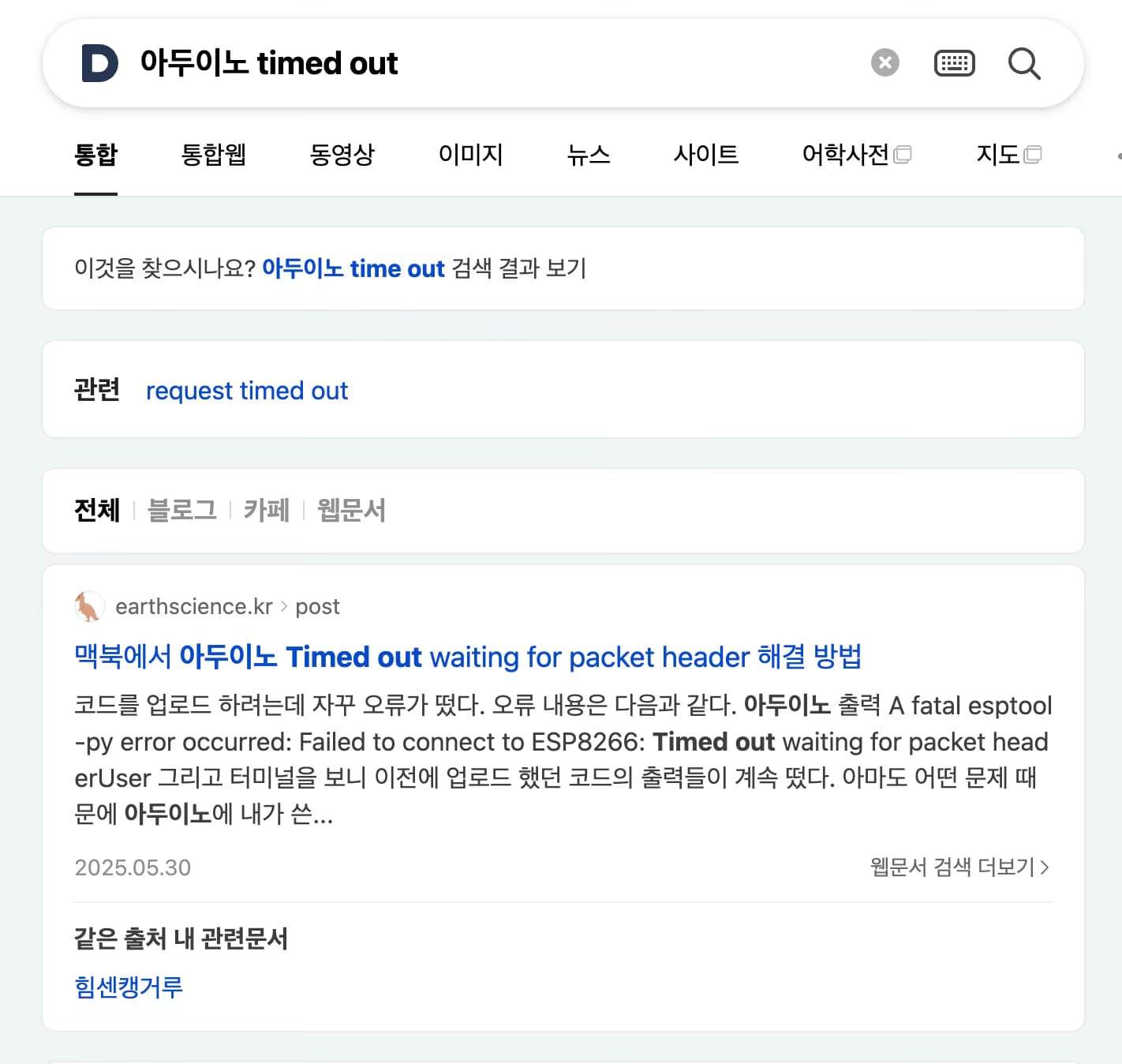검색 테스트