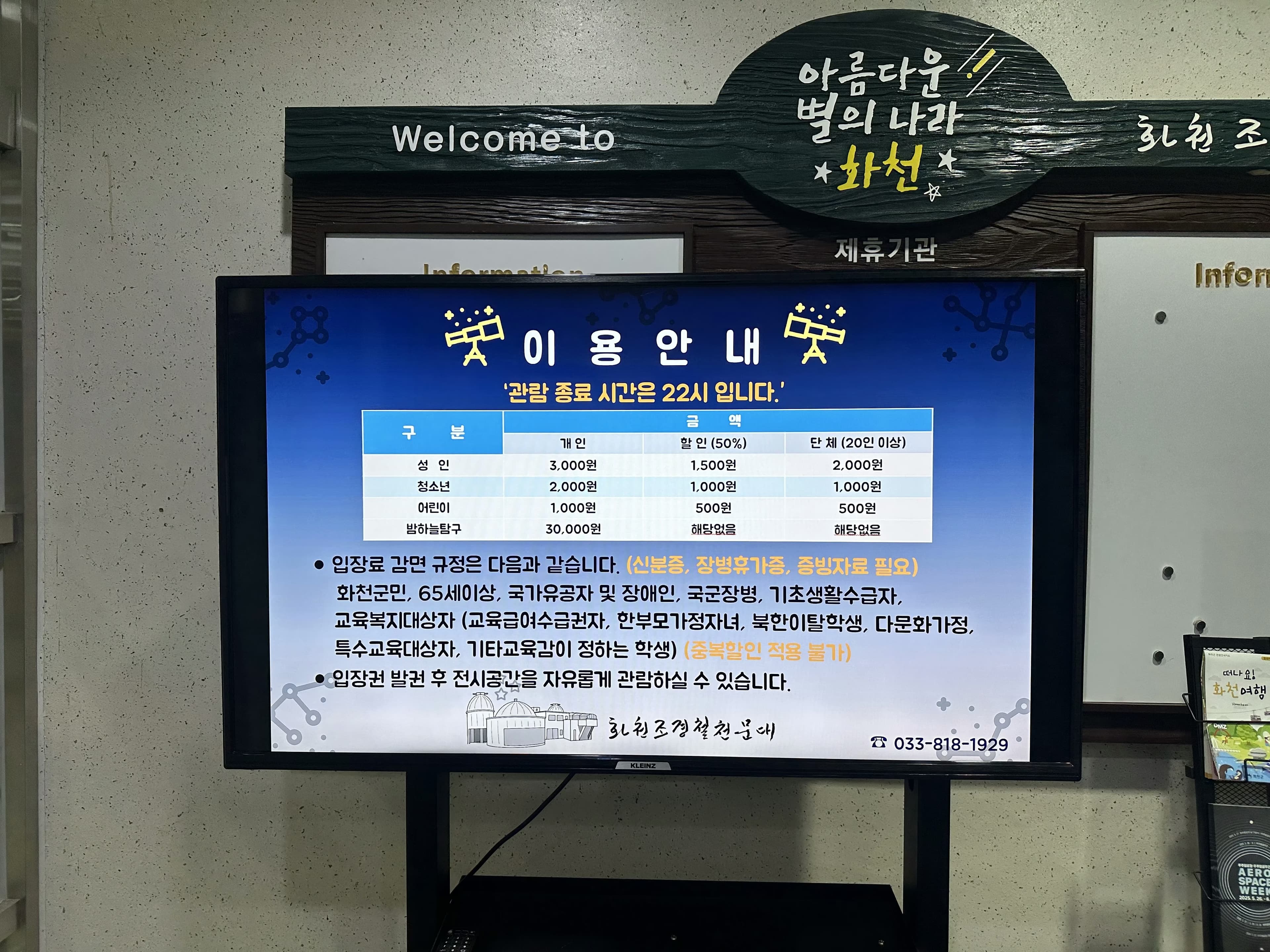 조경철 천문대 후기