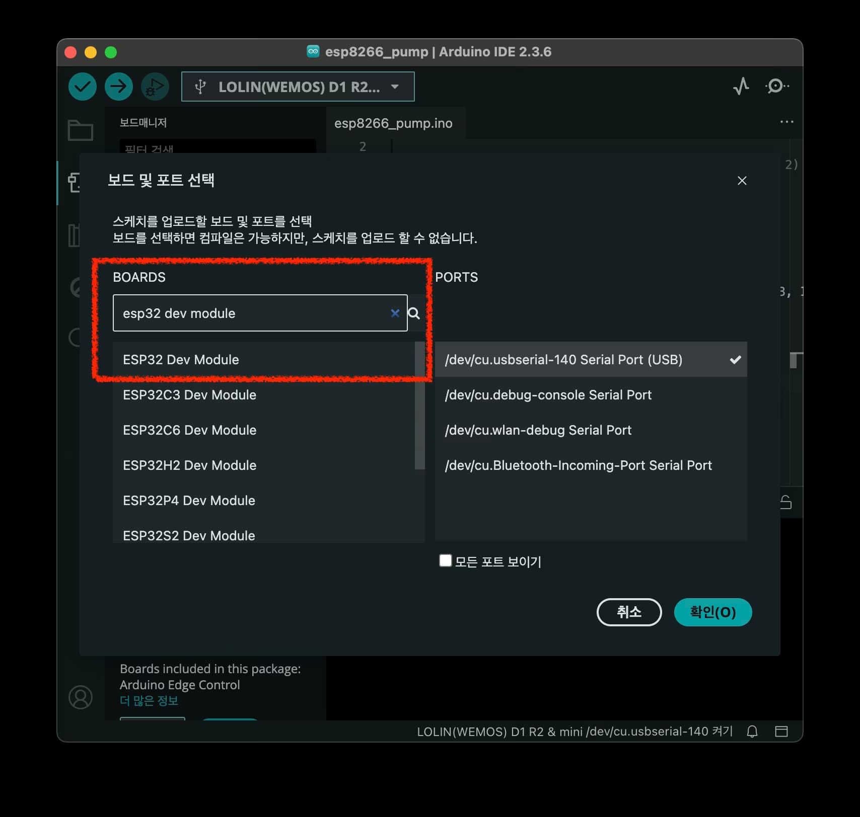 아두이노 esp32
