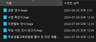 공문서
