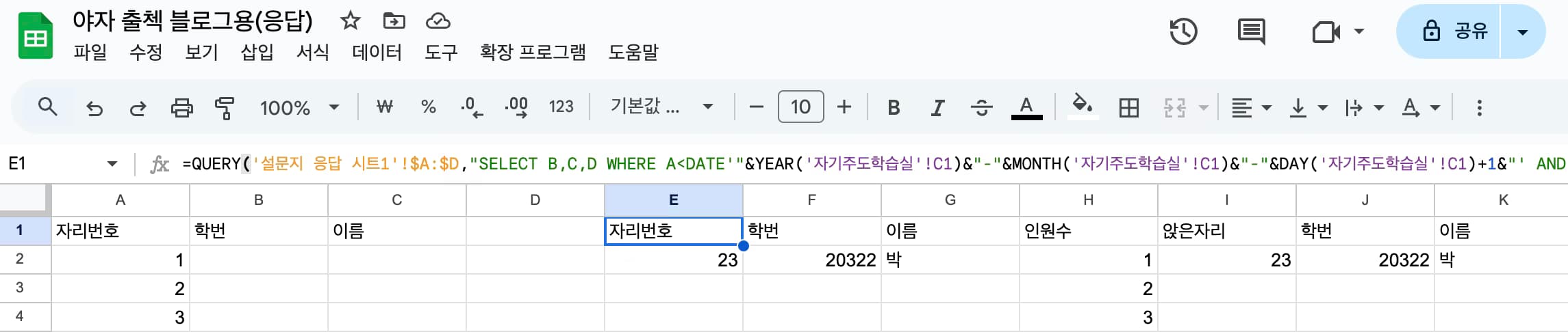 데이터정재