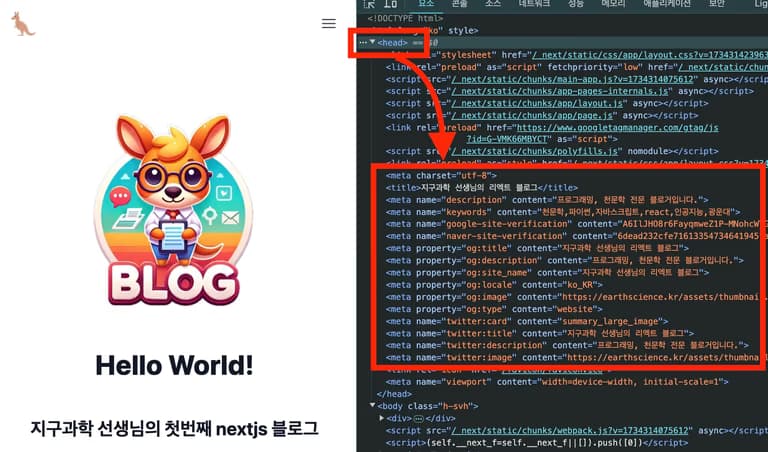 Next.js 동적 라우팅에서 메타데이터 생성하기-1