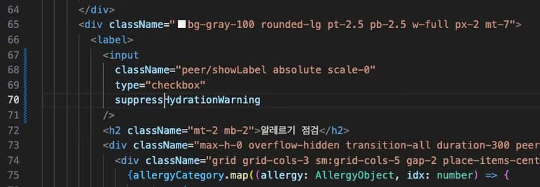 Hydration failed 오류 해결하기-6