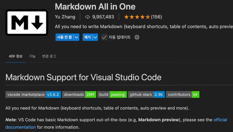 VS Code를 Markdown 편집기로 쓰기-2