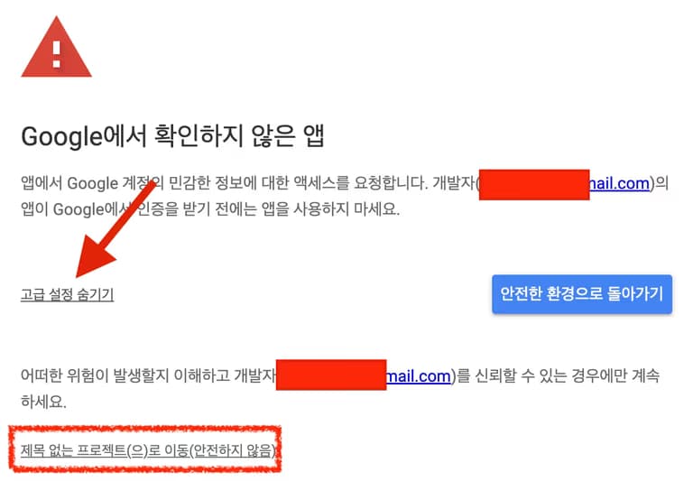 학교 업무 자동화 - 야간자율학습 출석체크 자동화-18