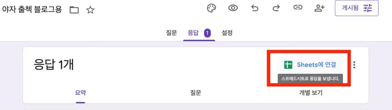 학교 업무 자동화 - 야간자율학습 출석체크 자동화-7