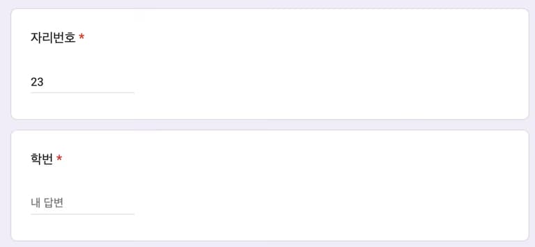 학교 업무 자동화 - 야간자율학습 출석체크 자동화-6
