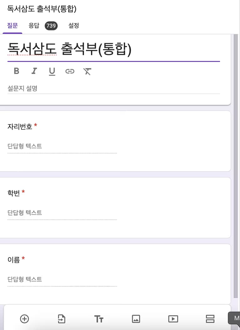 학교 업무 자동화 - 야간자율학습 출석체크 자동화-3