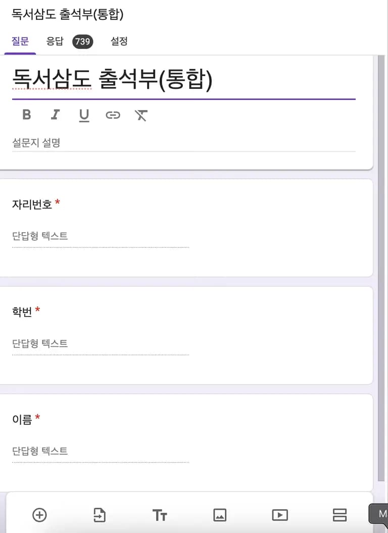 학교 업무 자동화 - 야간자율학습 출석체크 자동화-3