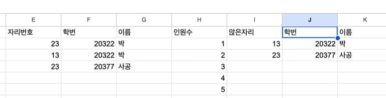 학교 업무 자동화 - 야간자율학습 출석체크 자동화-10