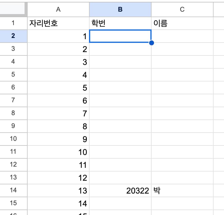 학교 업무 자동화 - 야간자율학습 출석체크 자동화-11