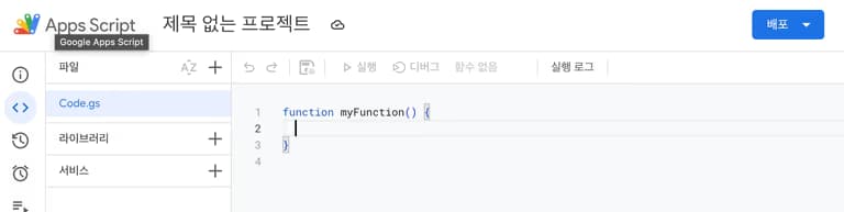 학교 업무 자동화 - 야간자율학습 출석체크 자동화-15