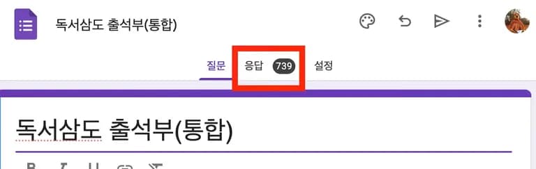 학교 업무 자동화 - 야간자율학습 출석체크 자동화-23
