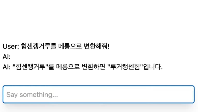 Nextjs, AI SDK를 이용한 ChatGPT 채팅창 구현-8